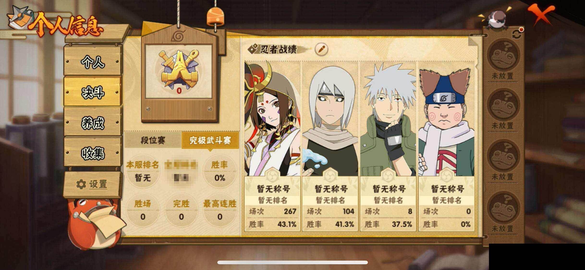 HYEY424612火影忍者账号详情图5 HYEY424612火影忍者账号详情图5