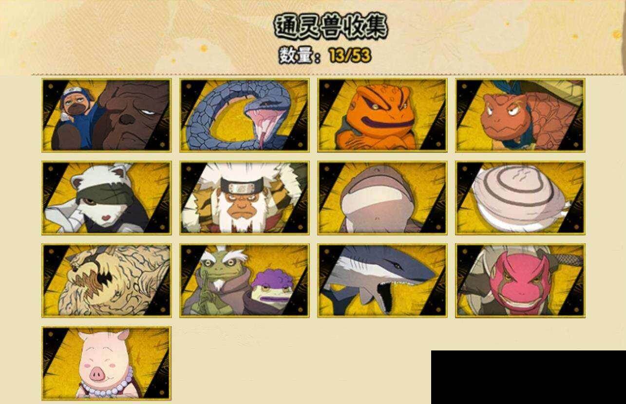 HYEY424612火影忍者账号详情图6 HYEY424612火影忍者账号详情图6