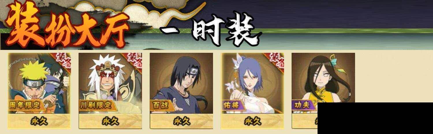 HYEY424612火影忍者账号详情图8 HYEY424612火影忍者账号详情图8