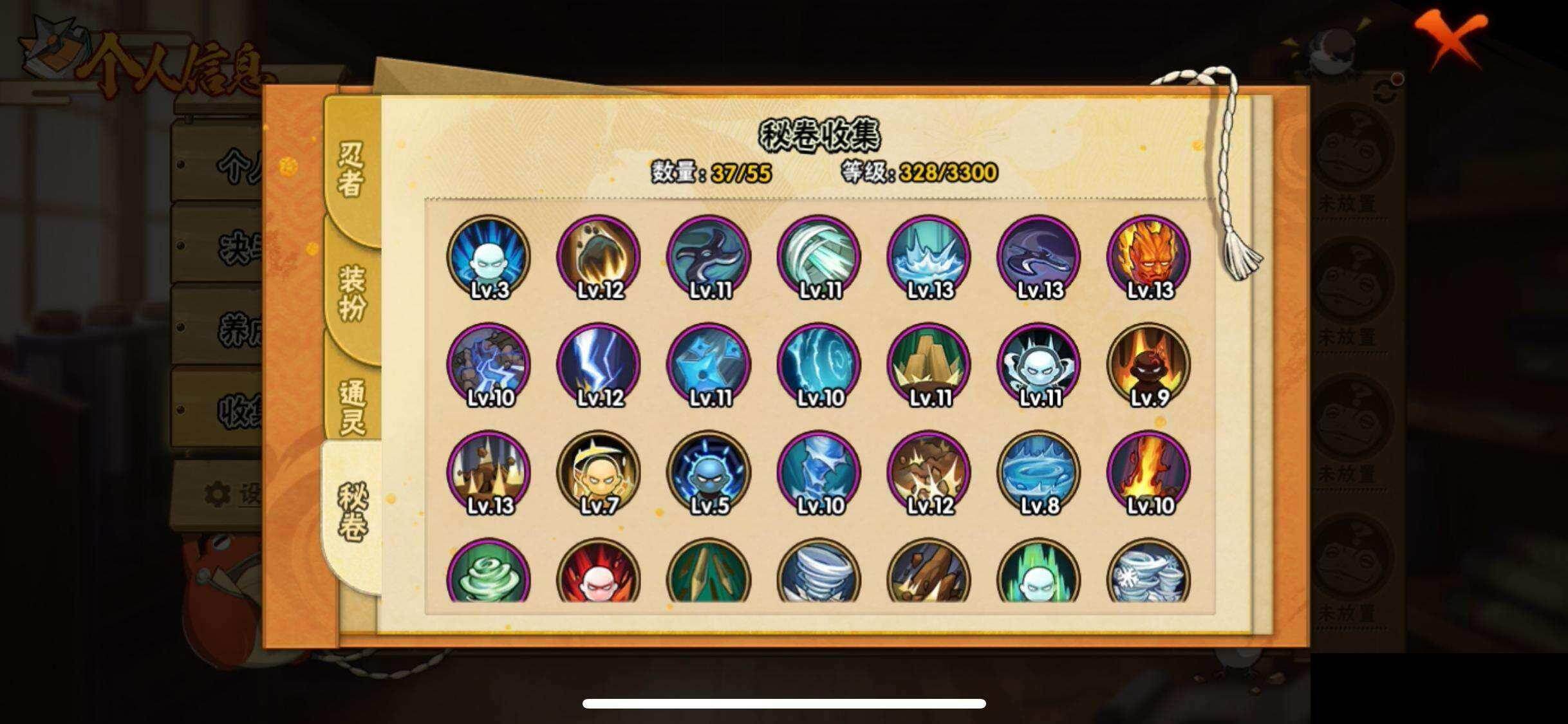 HYEY424612火影忍者账号详情图9 HYEY424612火影忍者账号详情图9