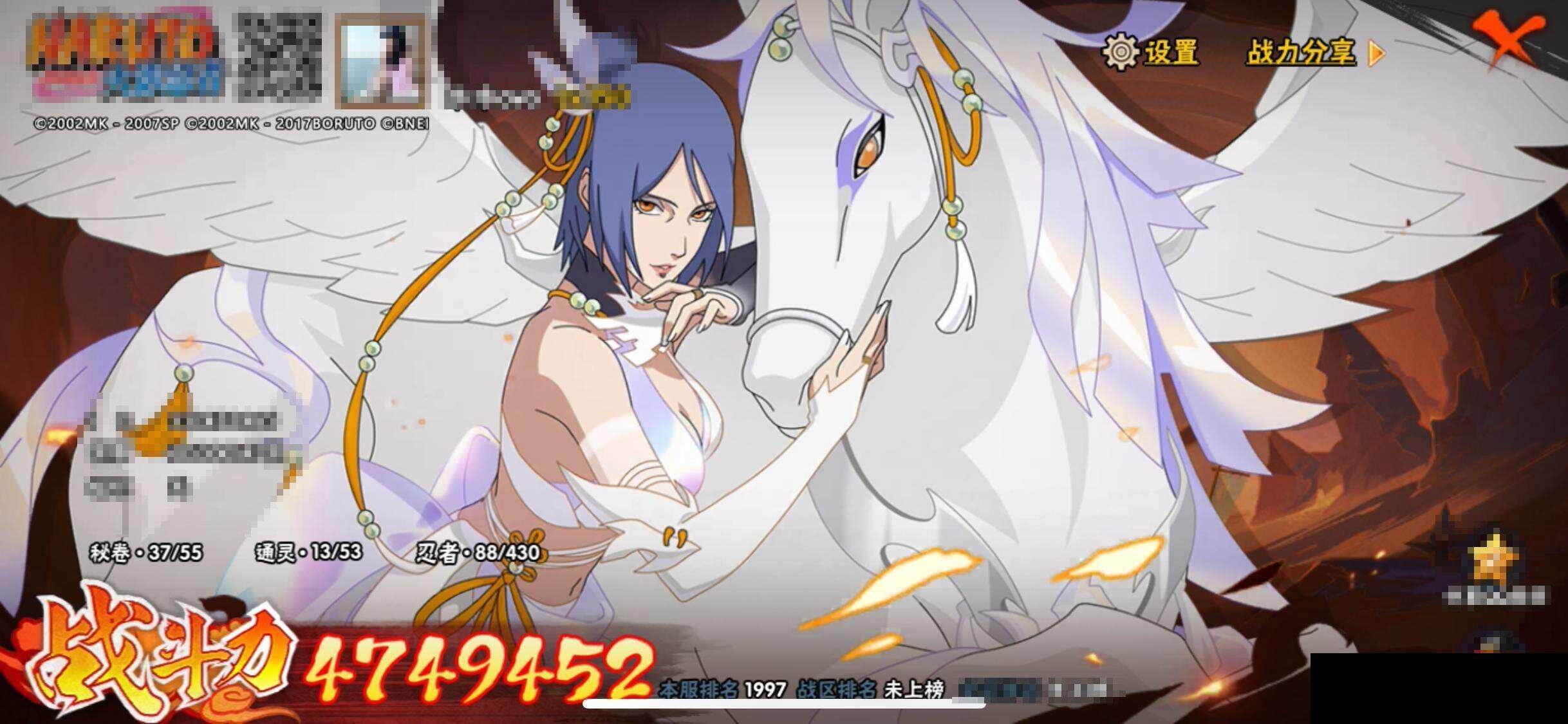 HYEY424612火影忍者账号详情图11 HYEY424612火影忍者账号详情图11