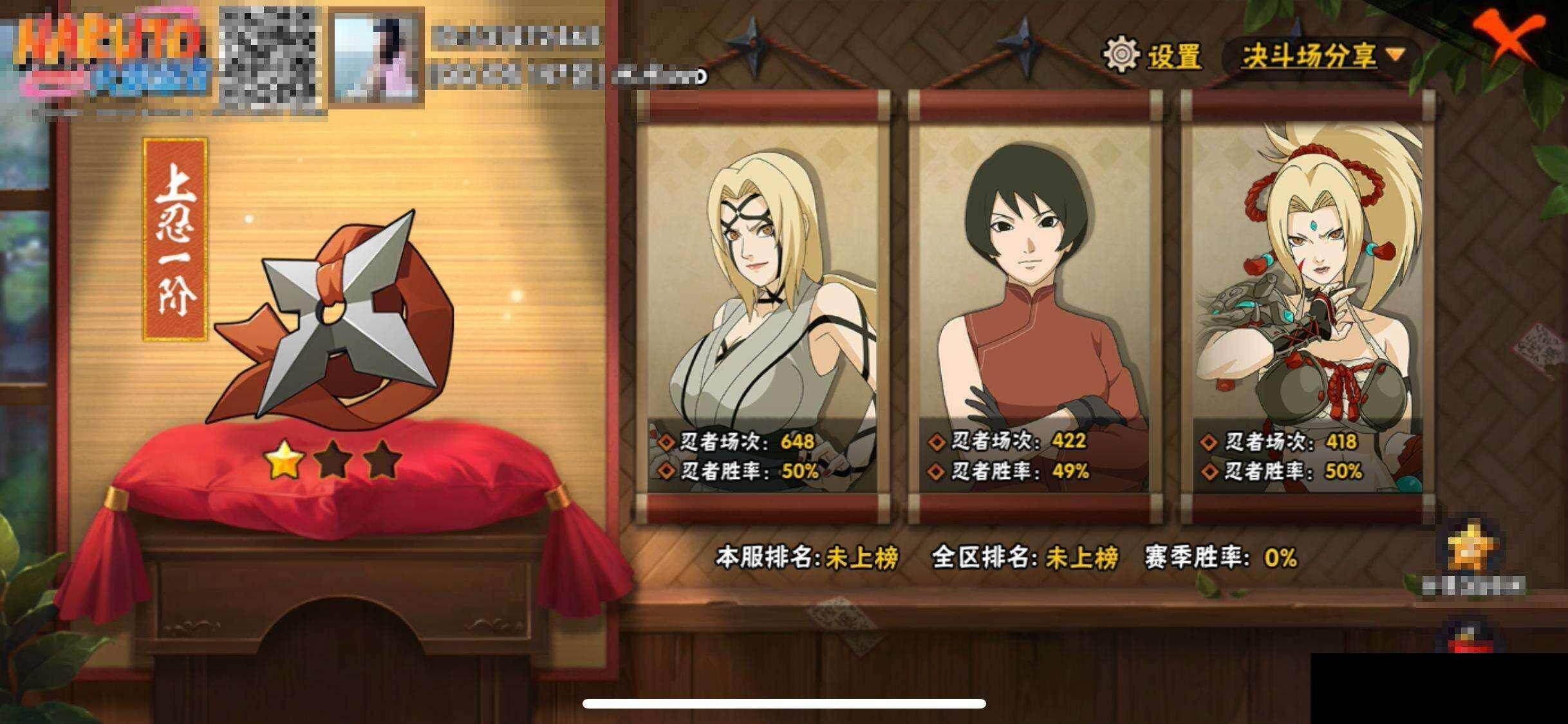 HYEY424612火影忍者账号详情图12 HYEY424612火影忍者账号详情图12