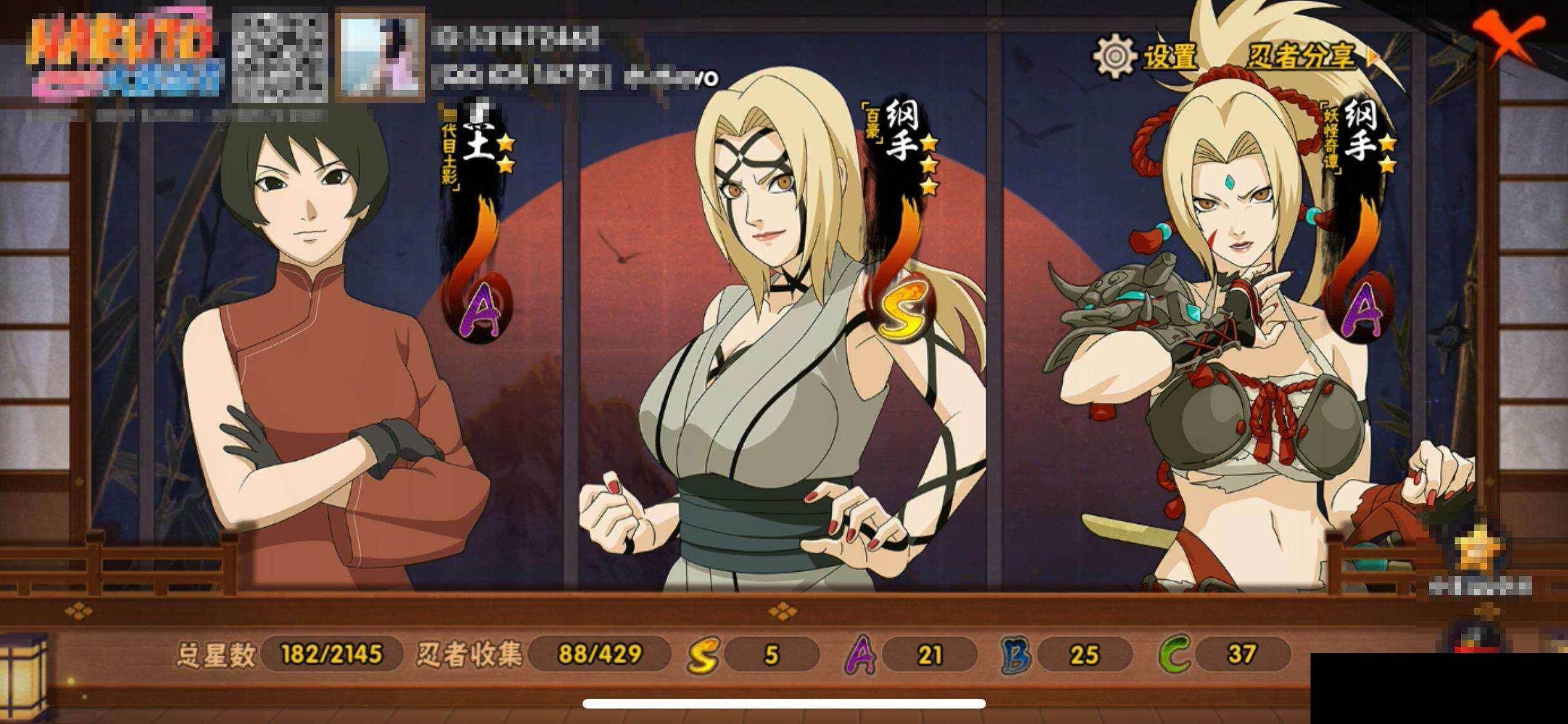 HYEY424612火影忍者账号详情图13 HYEY424612火影忍者账号详情图13