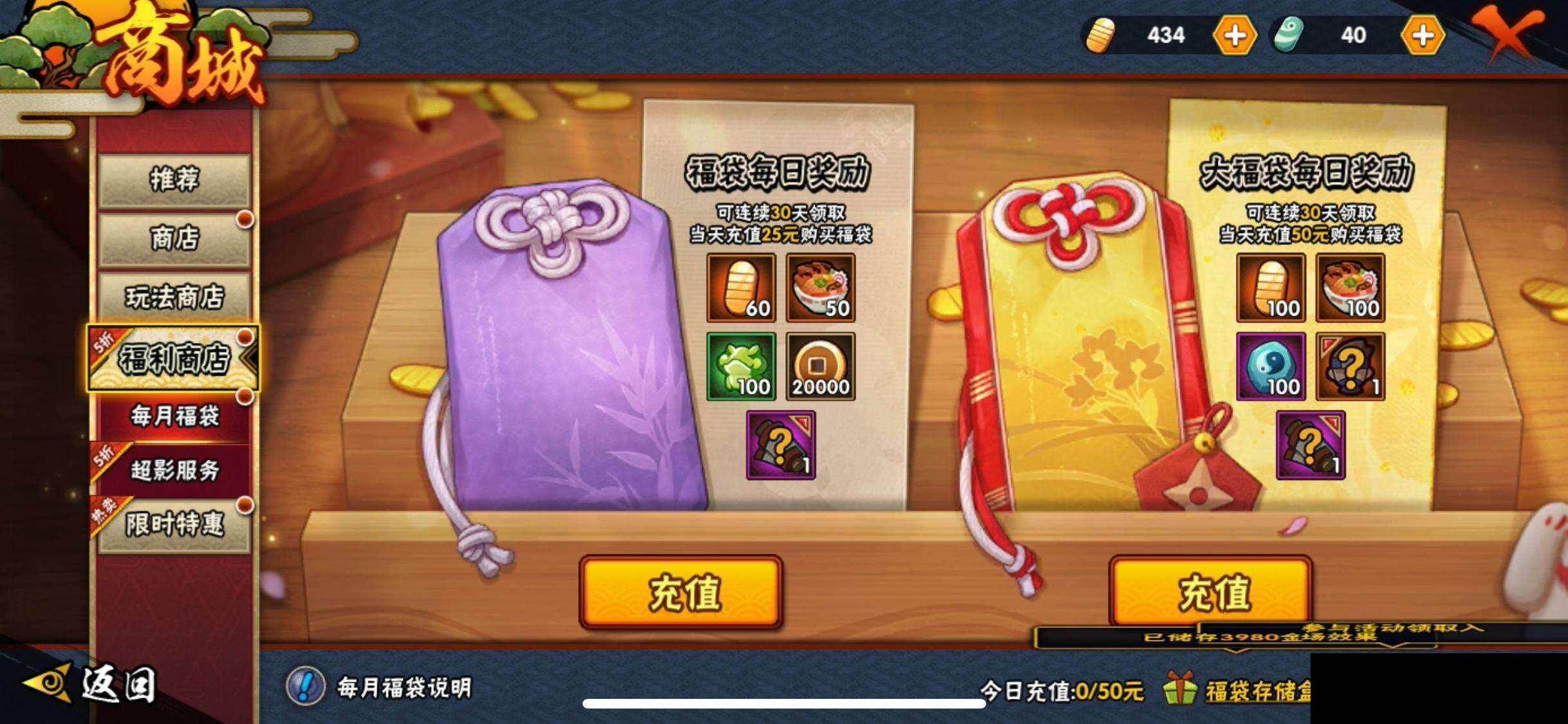 HYEY424612火影忍者账号详情图20 HYEY424612火影忍者账号详情图20