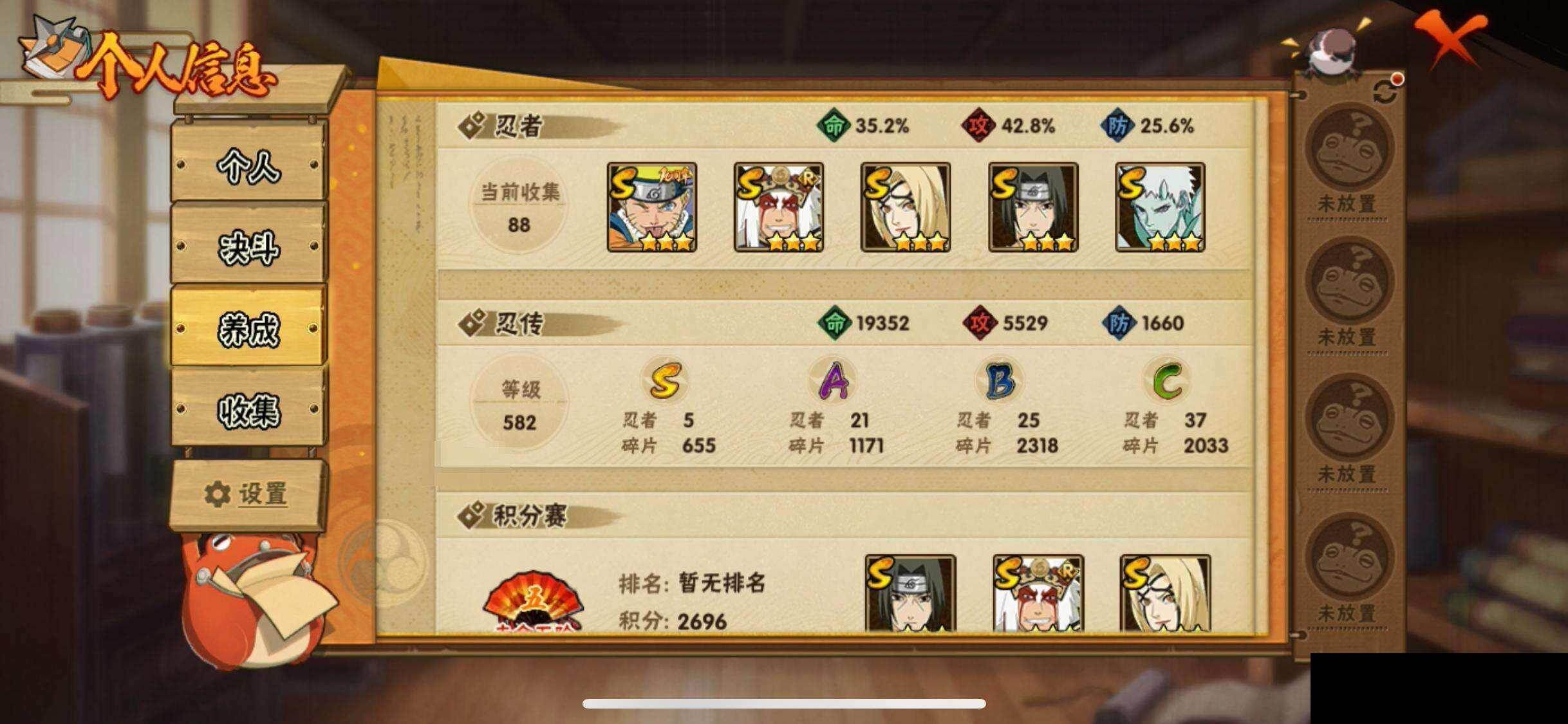 HYEY424612火影忍者账号详情图25 HYEY424612火影忍者账号详情图25