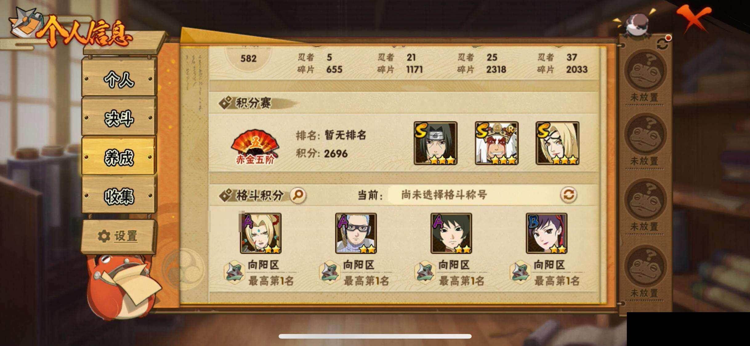 HYEY424612火影忍者账号详情图26 HYEY424612火影忍者账号详情图26