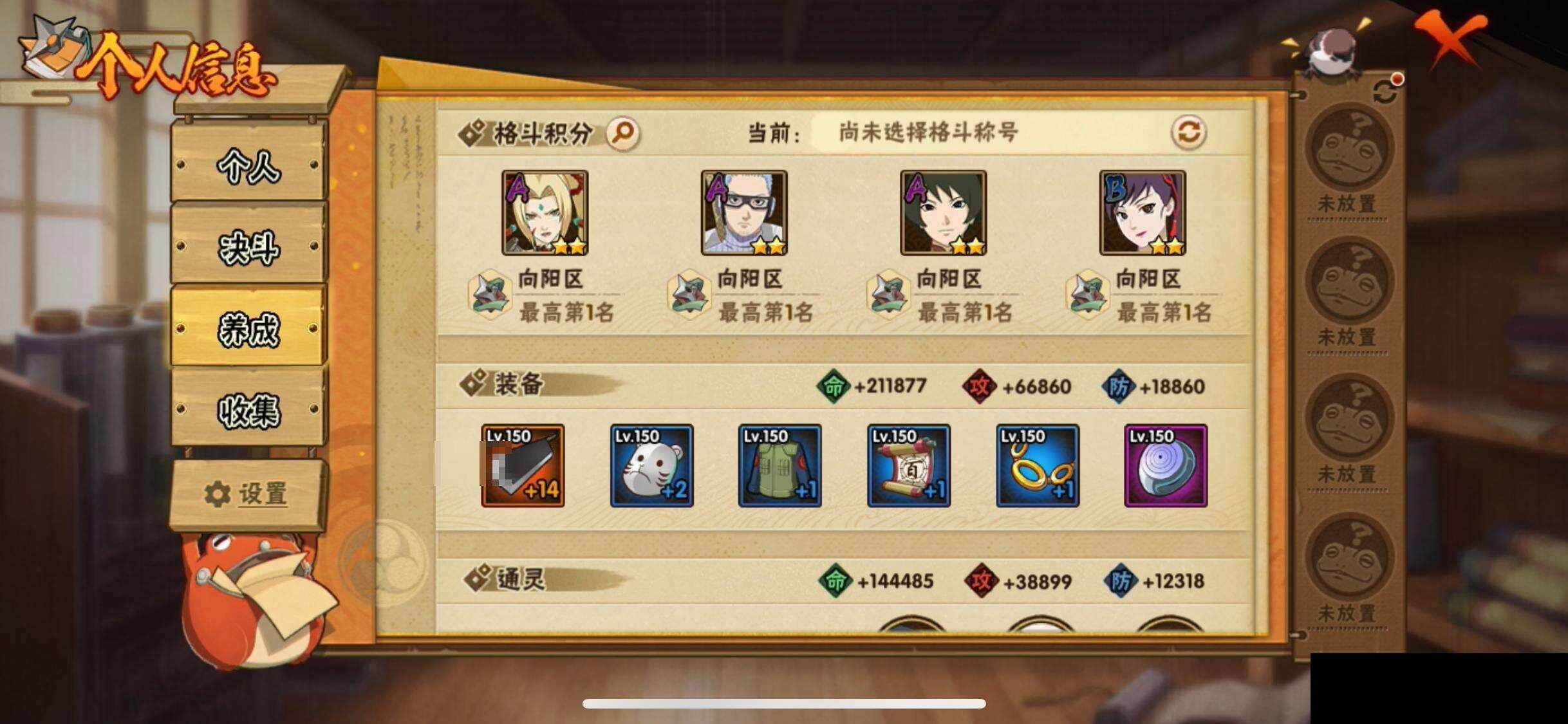 HYEY424612火影忍者账号详情图27 HYEY424612火影忍者账号详情图27