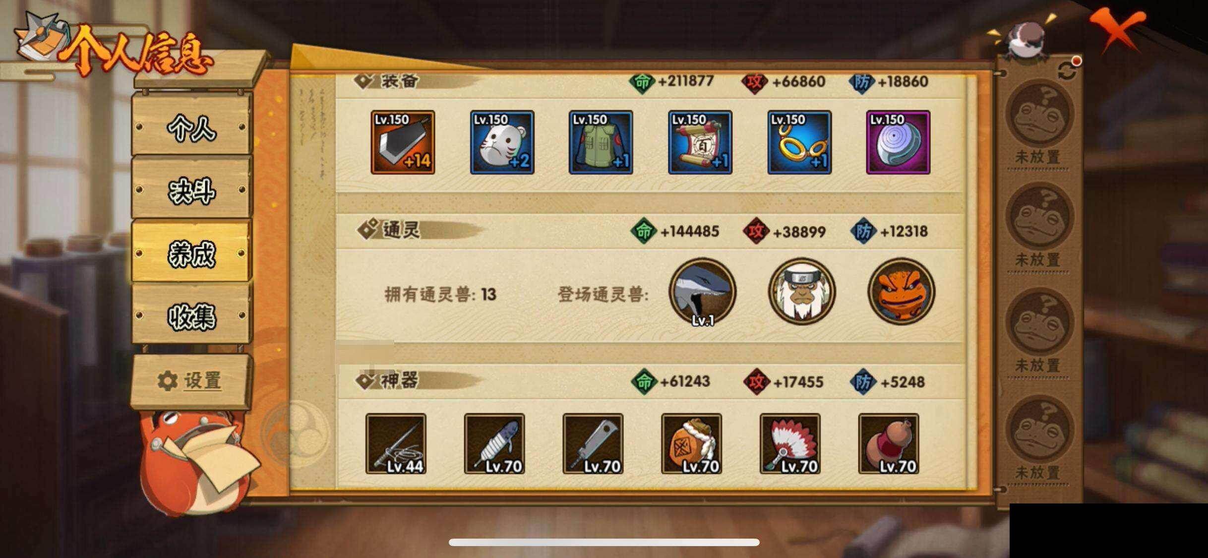 HYEY424612火影忍者账号详情图28 HYEY424612火影忍者账号详情图28