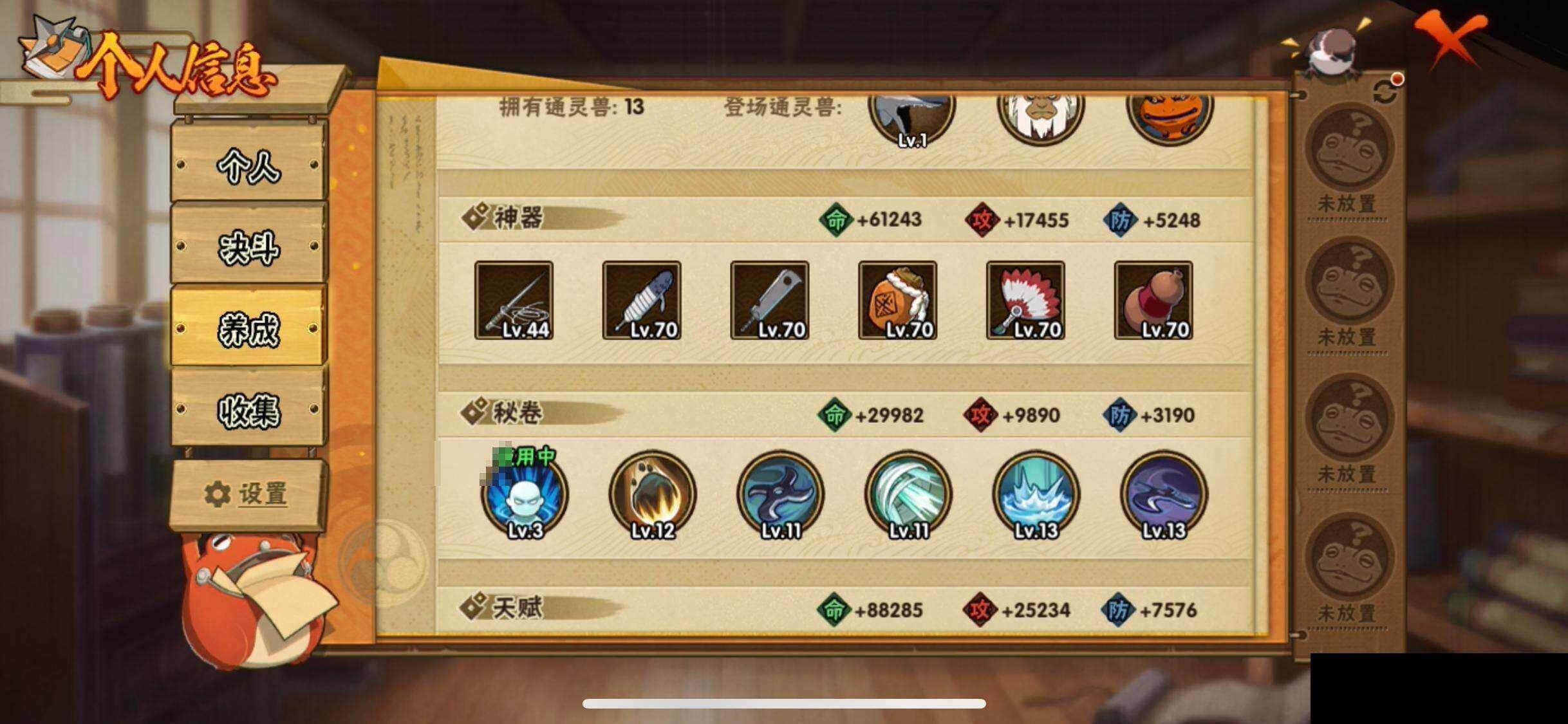 HYEY424612火影忍者账号详情图29 HYEY424612火影忍者账号详情图29