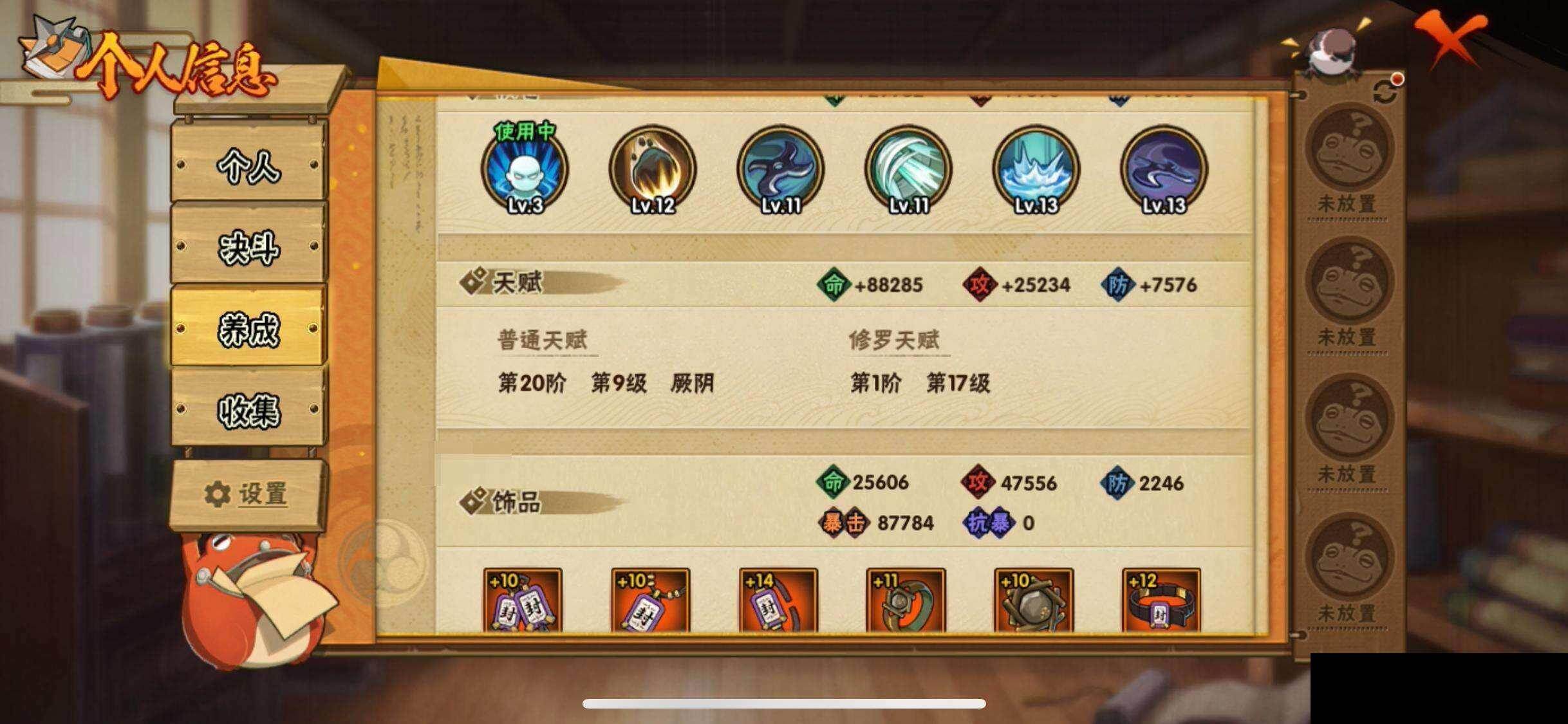 HYEY424612火影忍者账号详情图30 HYEY424612火影忍者账号详情图30