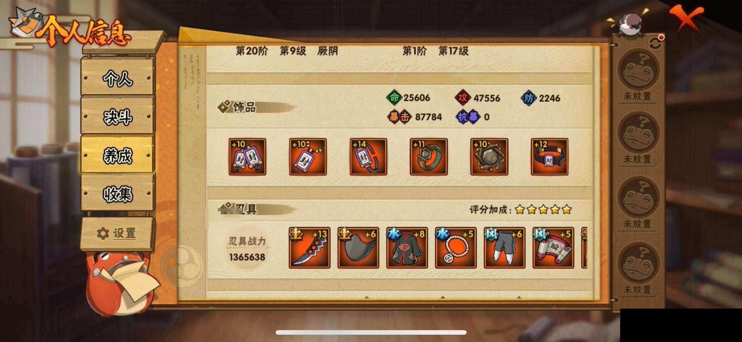 HYEY424612火影忍者账号详情图32 HYEY424612火影忍者账号详情图32