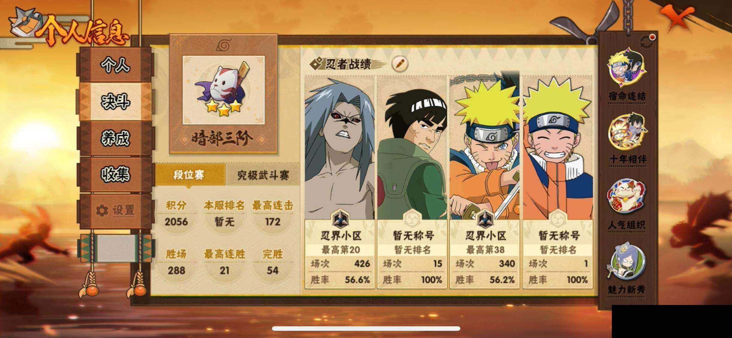 HYEY424604火影忍者账号详情图4 HYEY424604火影忍者账号详情图4