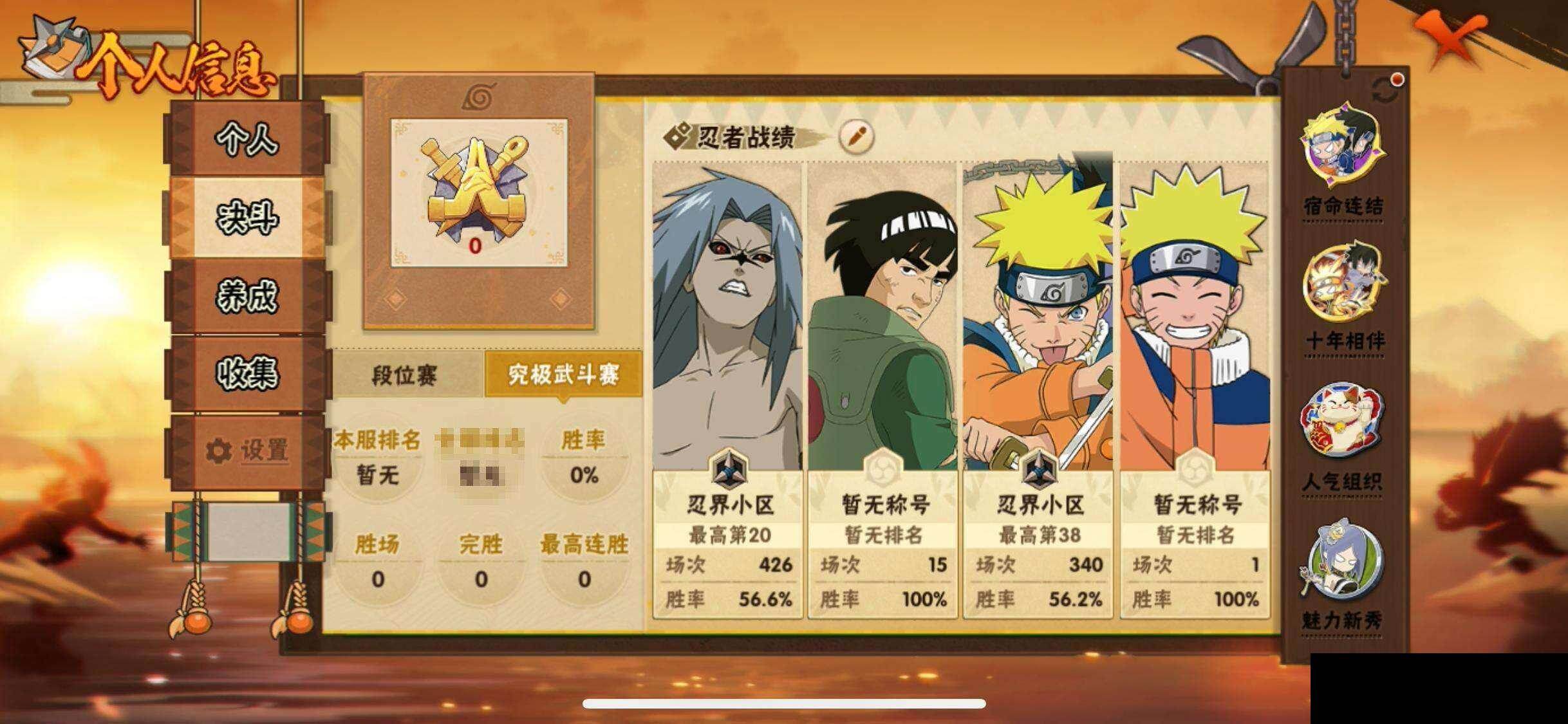 HYEY424604火影忍者账号详情图5 HYEY424604火影忍者账号详情图5