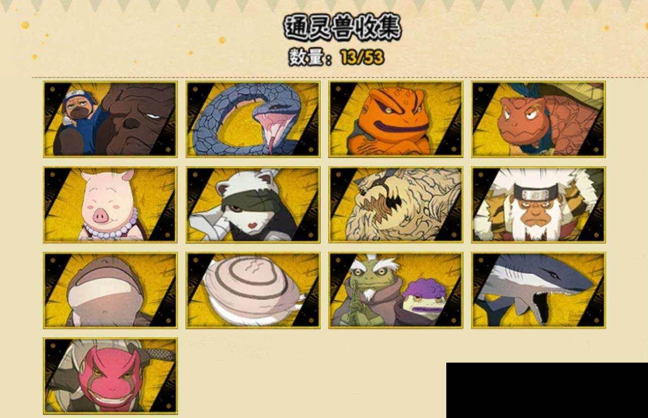 HYEY424604火影忍者账号详情图6 HYEY424604火影忍者账号详情图6