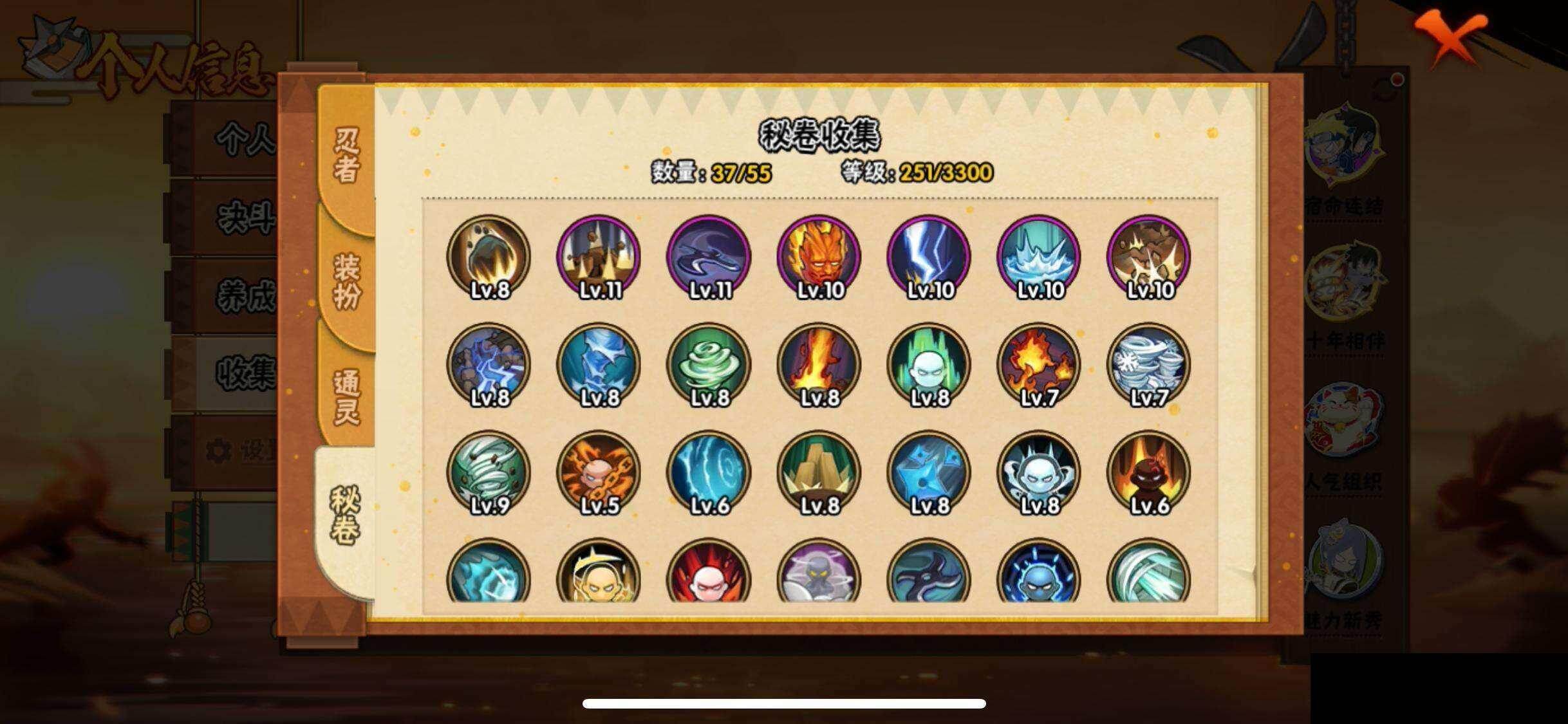 HYEY424604火影忍者账号详情图8 HYEY424604火影忍者账号详情图8