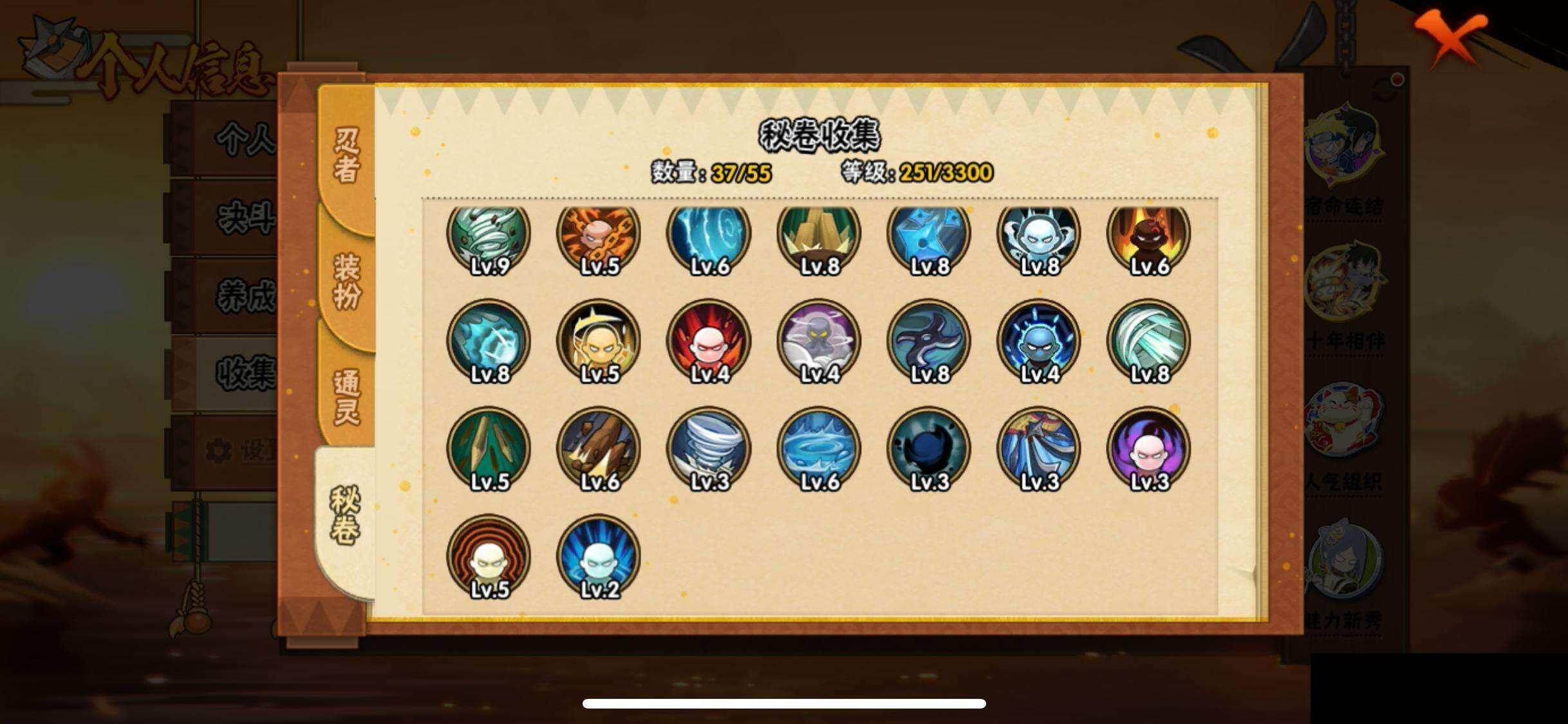 HYEY424604火影忍者账号详情图9 HYEY424604火影忍者账号详情图9