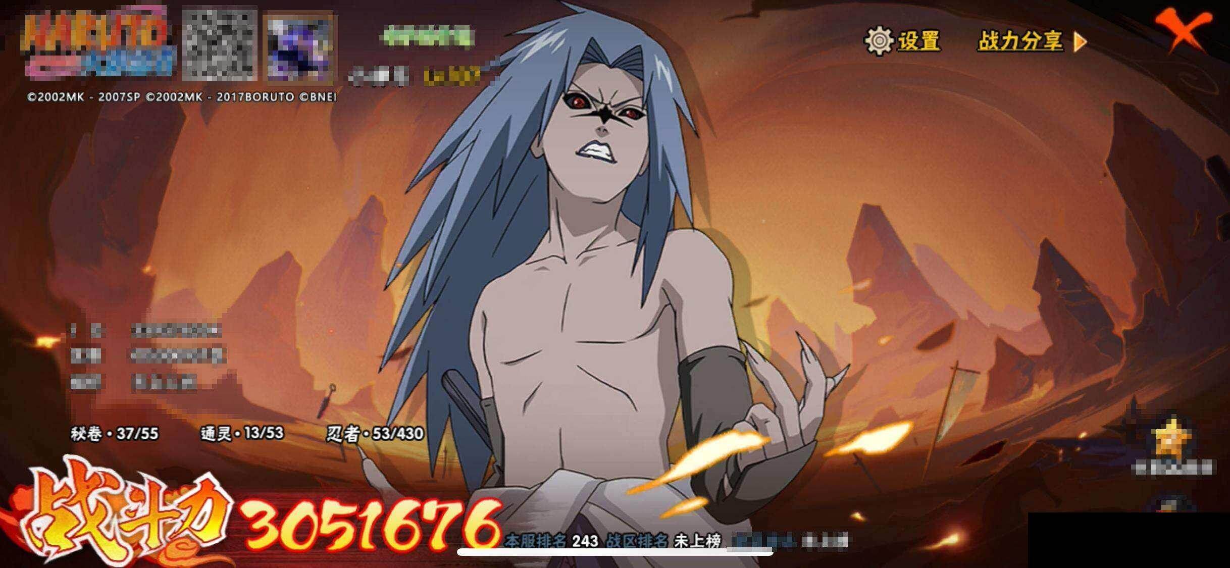 HYEY424604火影忍者账号详情图10 HYEY424604火影忍者账号详情图10