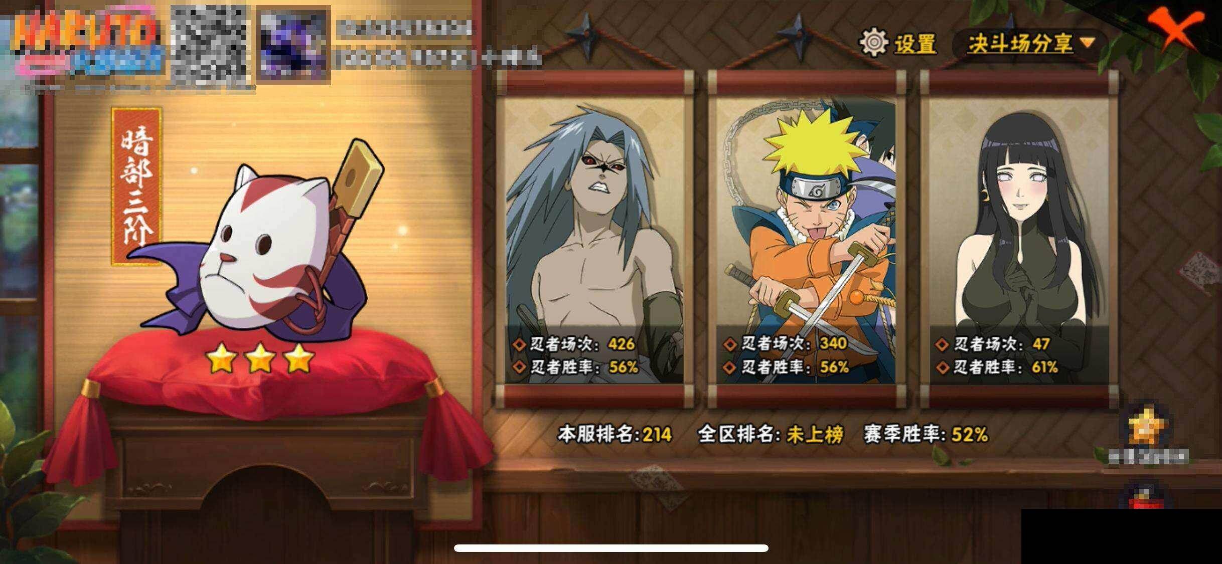 HYEY424604火影忍者账号详情图11 HYEY424604火影忍者账号详情图11