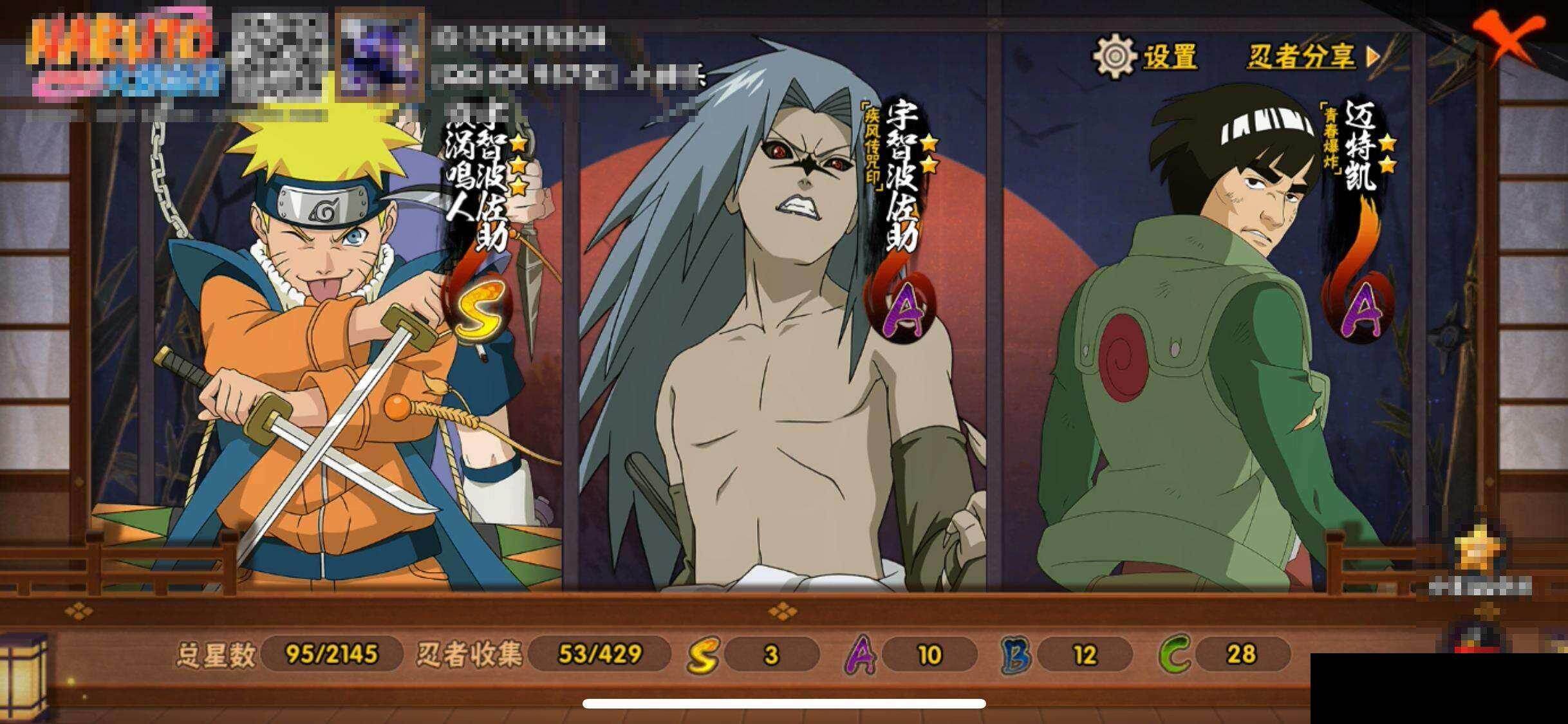 HYEY424604火影忍者账号详情图12 HYEY424604火影忍者账号详情图12