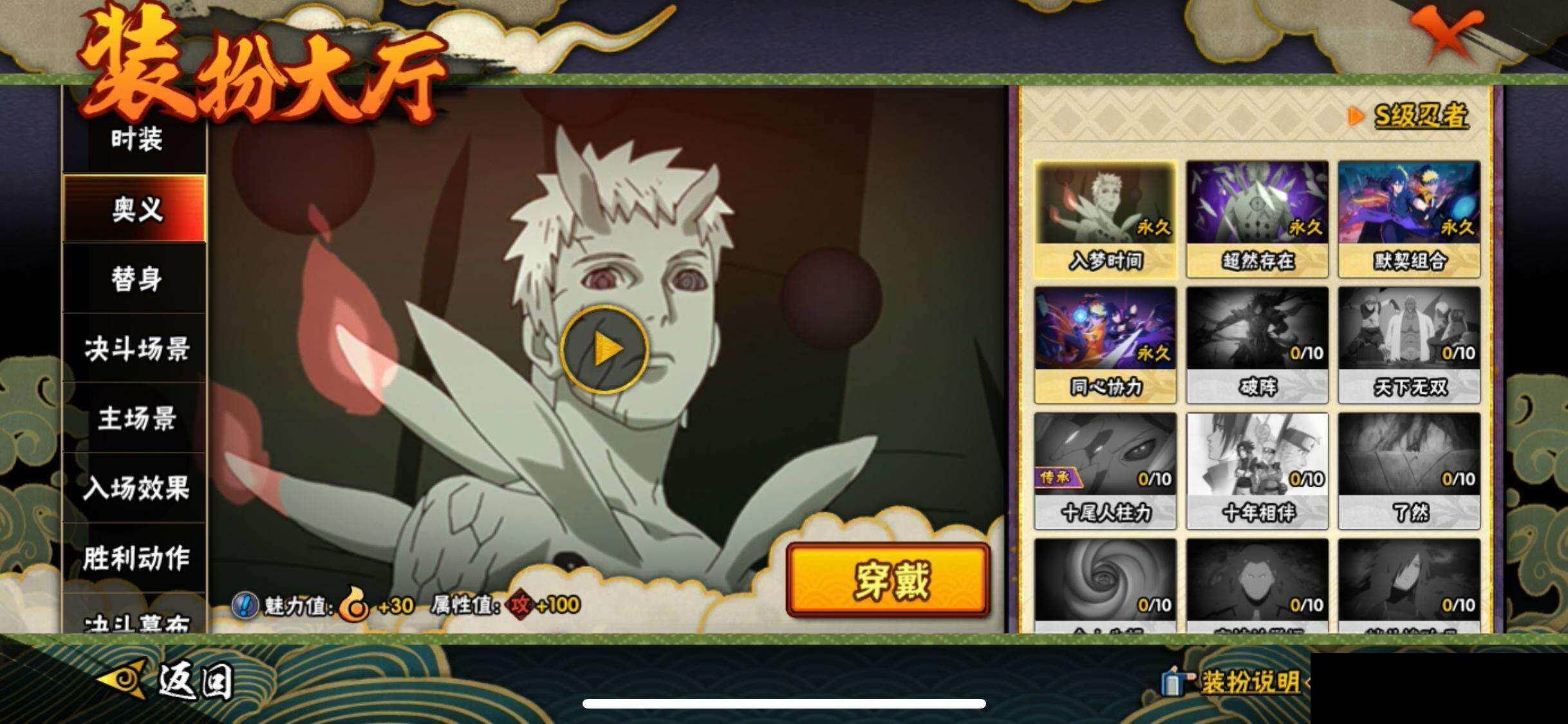 HYEY424604火影忍者账号详情图14 HYEY424604火影忍者账号详情图14