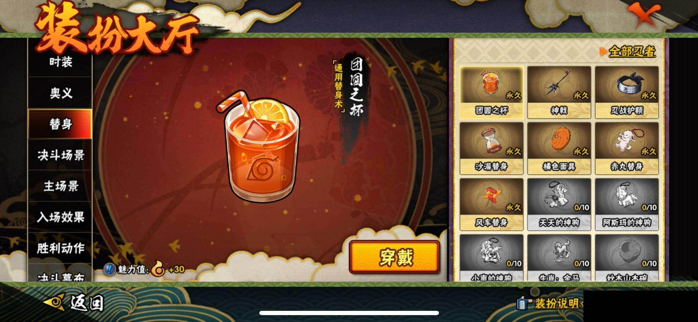 HYEY424604火影忍者账号详情图15 HYEY424604火影忍者账号详情图15