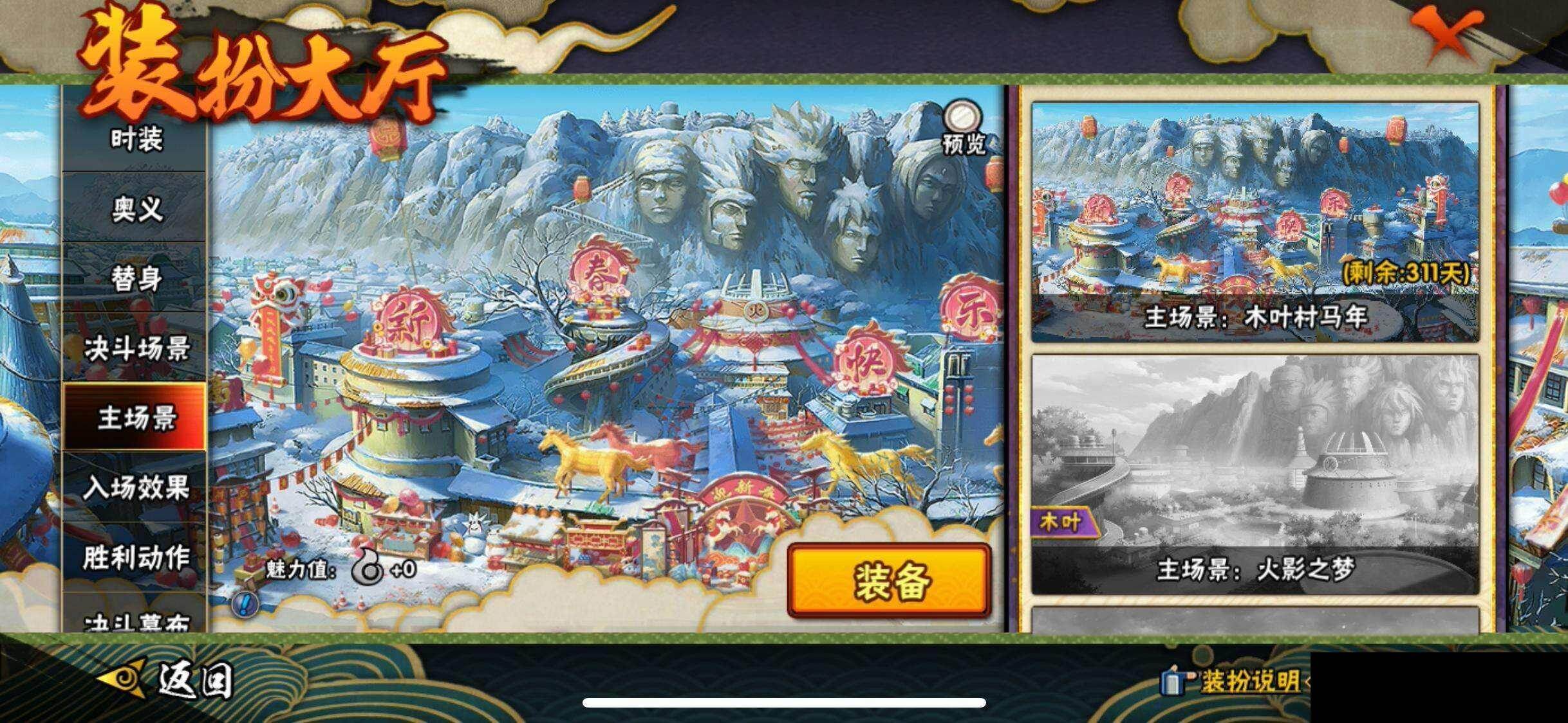 HYEY424604火影忍者账号详情图17 HYEY424604火影忍者账号详情图17