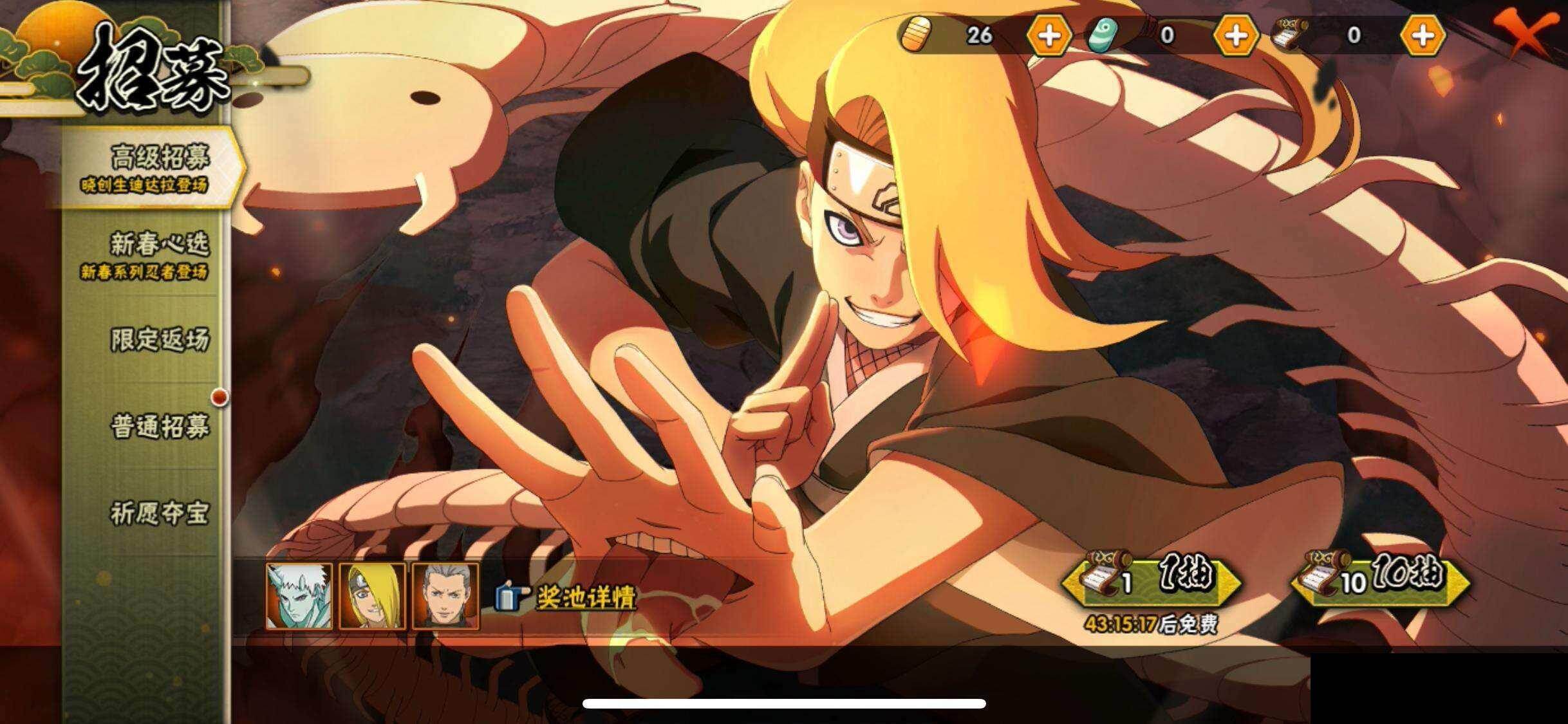 HYEY424604火影忍者账号详情图18 HYEY424604火影忍者账号详情图18