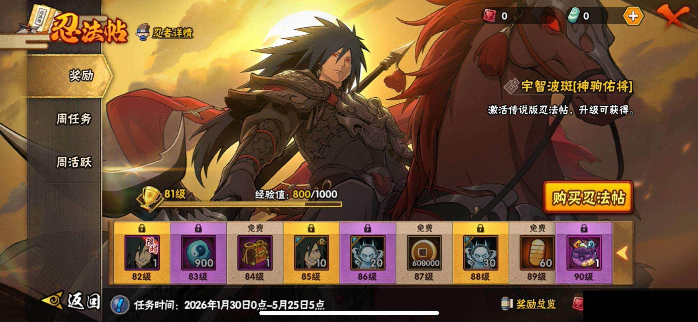 HYEY424604火影忍者账号详情图20 HYEY424604火影忍者账号详情图20