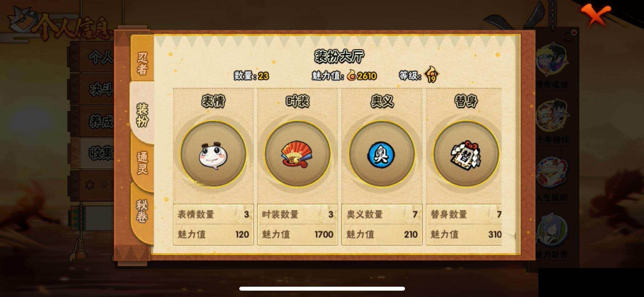 HYEY424604火影忍者账号详情图22 HYEY424604火影忍者账号详情图22