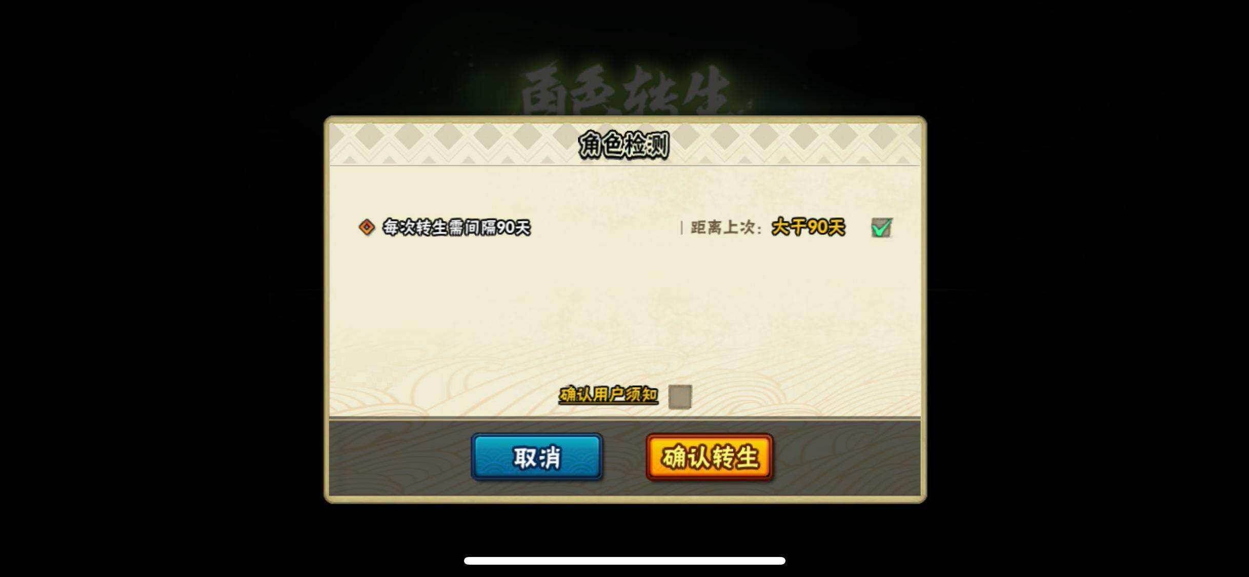 HYEY424604火影忍者账号详情图23 HYEY424604火影忍者账号详情图23