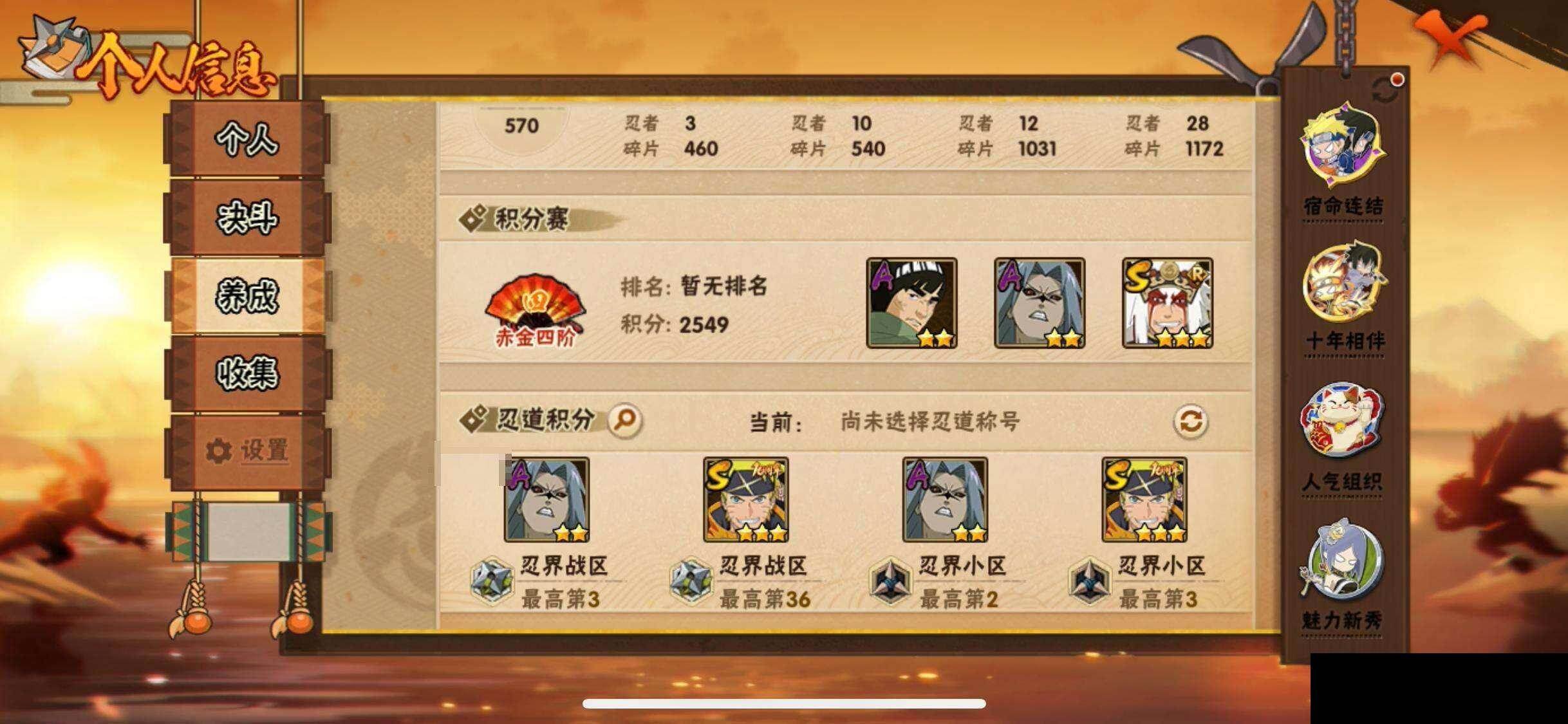 HYEY424604火影忍者账号详情图25 HYEY424604火影忍者账号详情图25