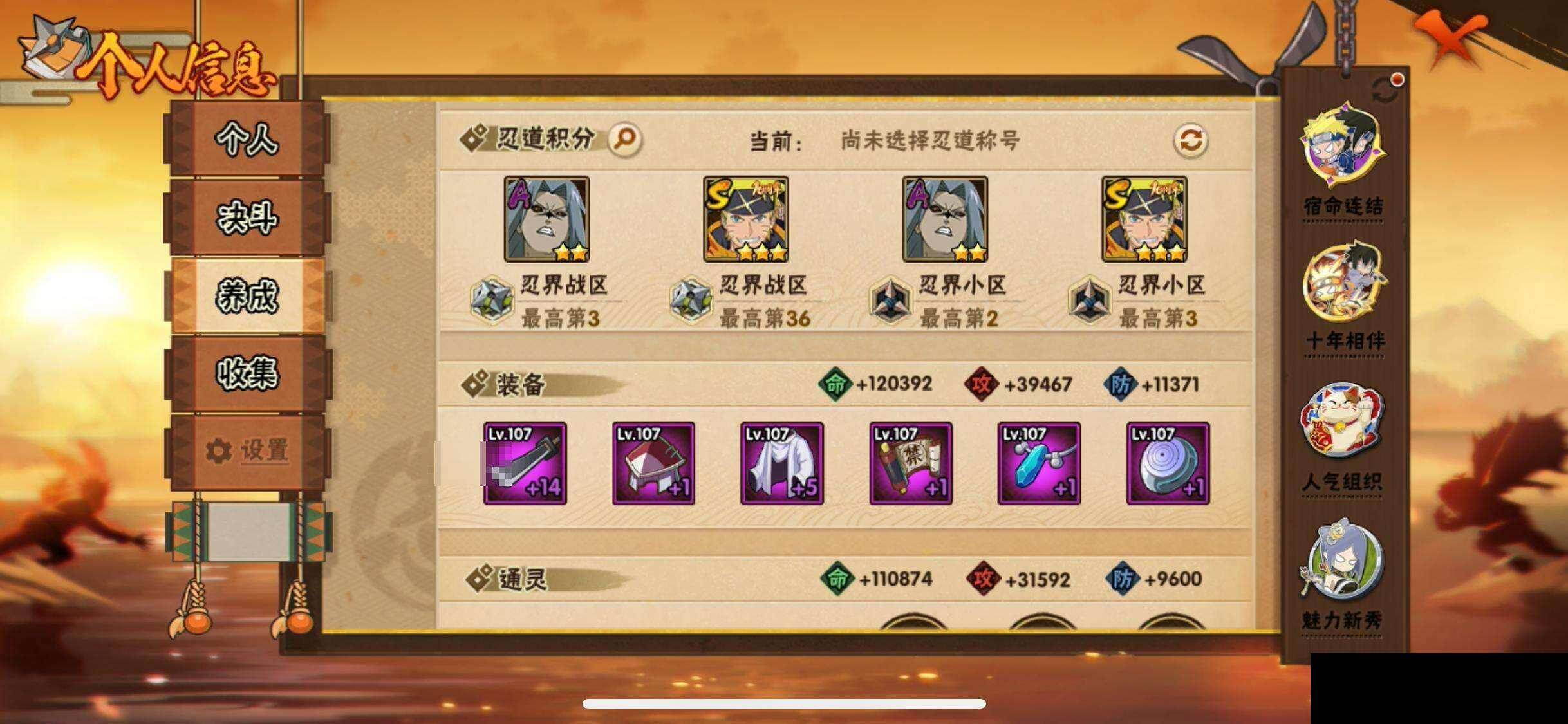 HYEY424604火影忍者账号详情图26 HYEY424604火影忍者账号详情图26