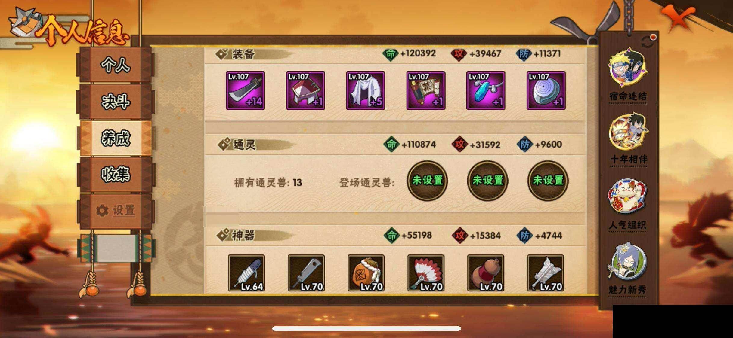 HYEY424604火影忍者账号详情图27 HYEY424604火影忍者账号详情图27