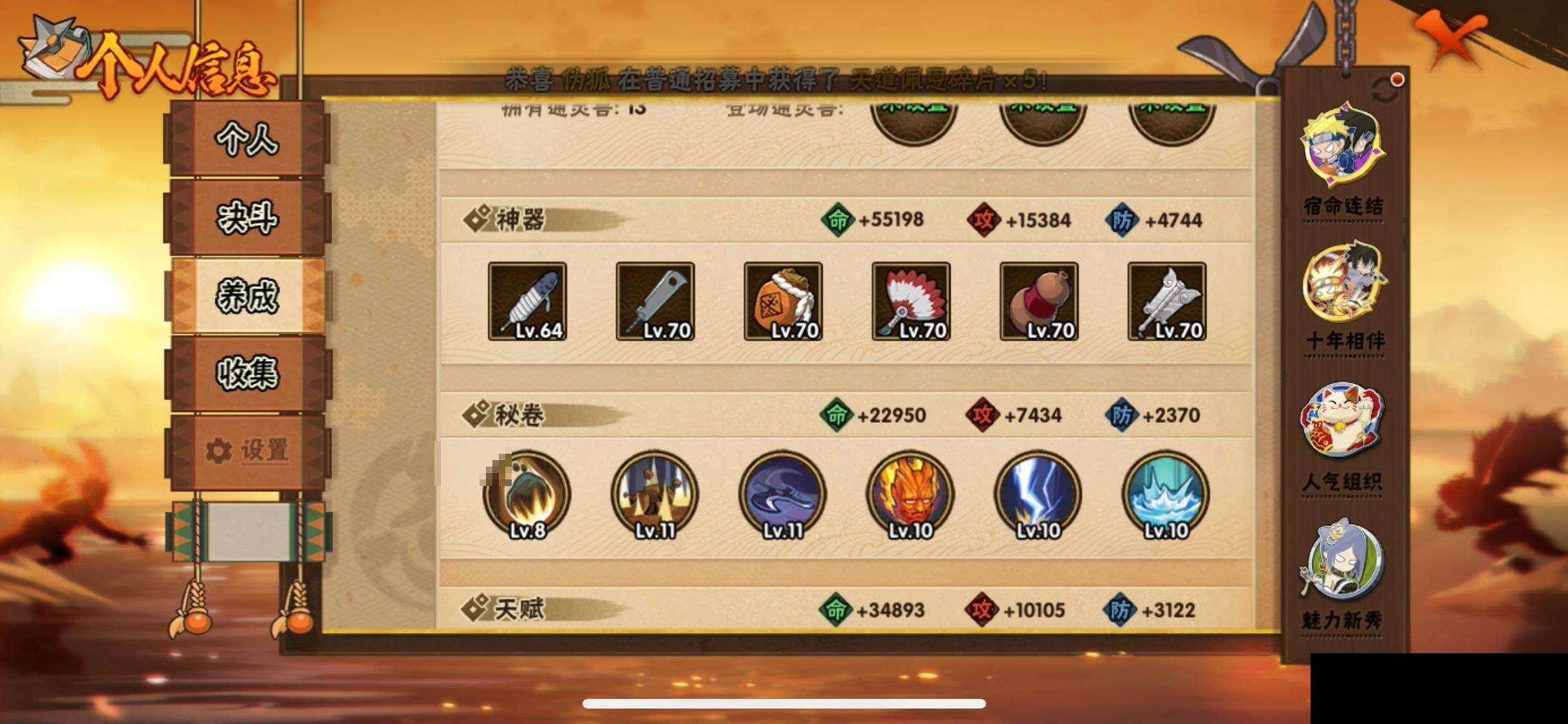 HYEY424604火影忍者账号详情图28 HYEY424604火影忍者账号详情图28