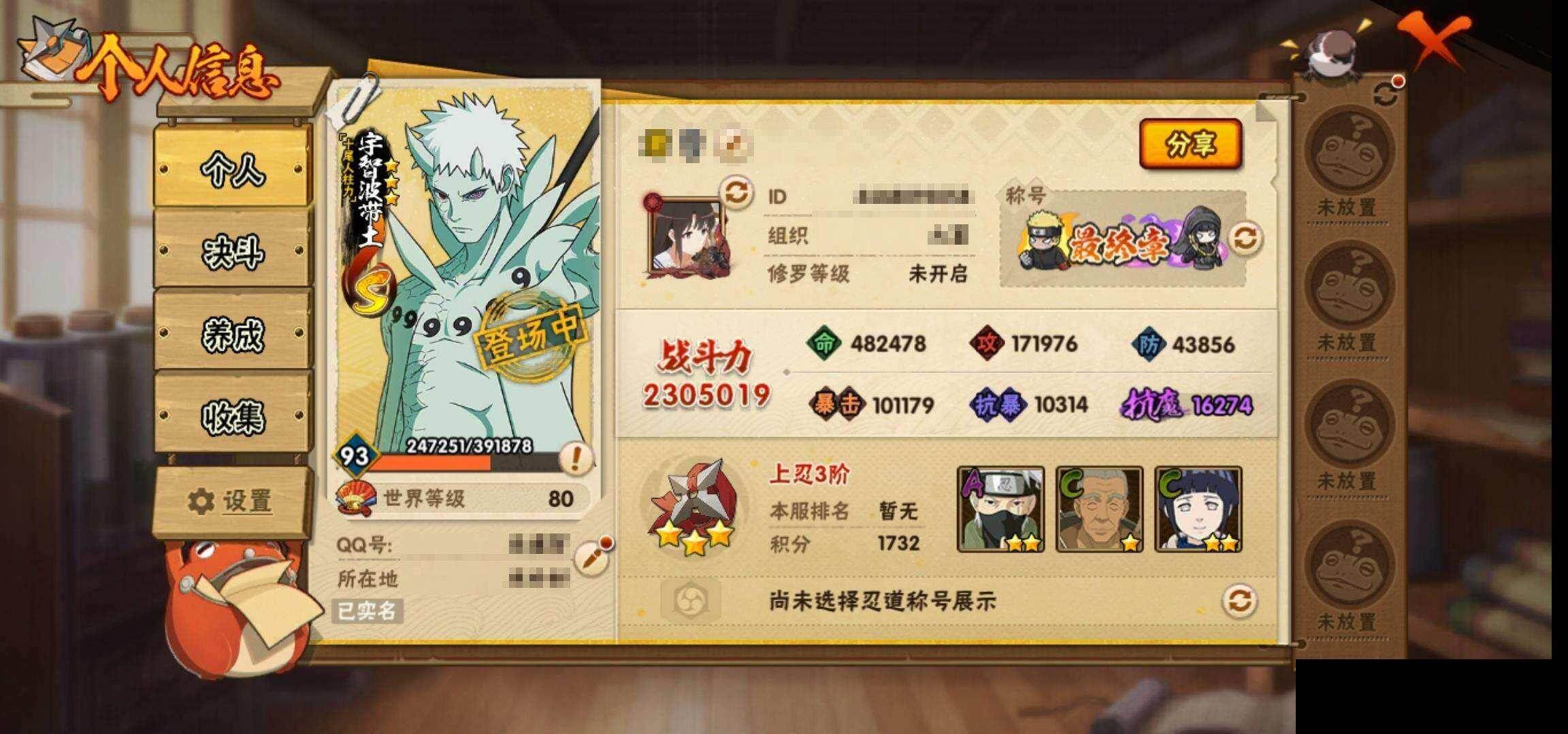 HYEY424605火影忍者账号详情图3