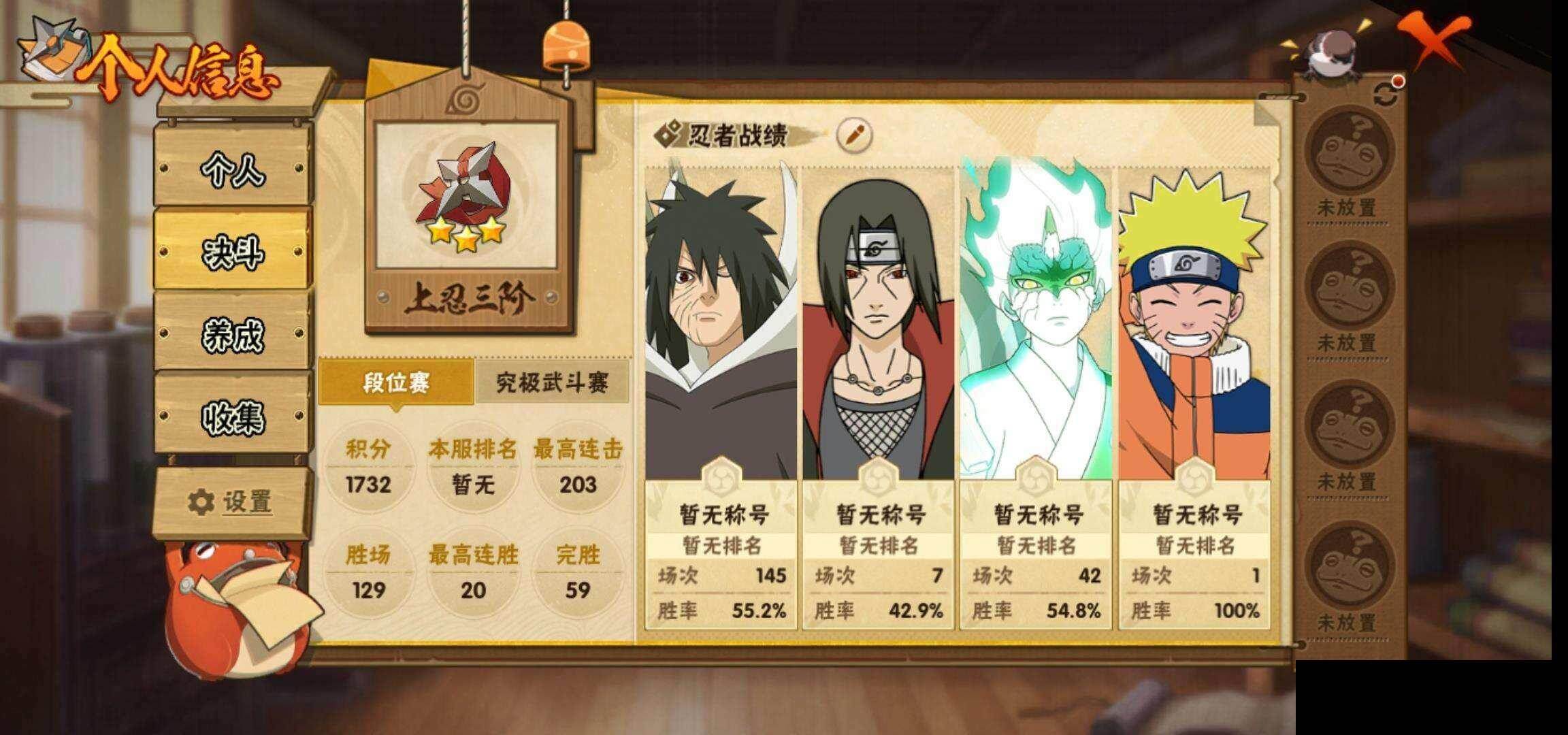 HYEY424605火影忍者账号详情图4