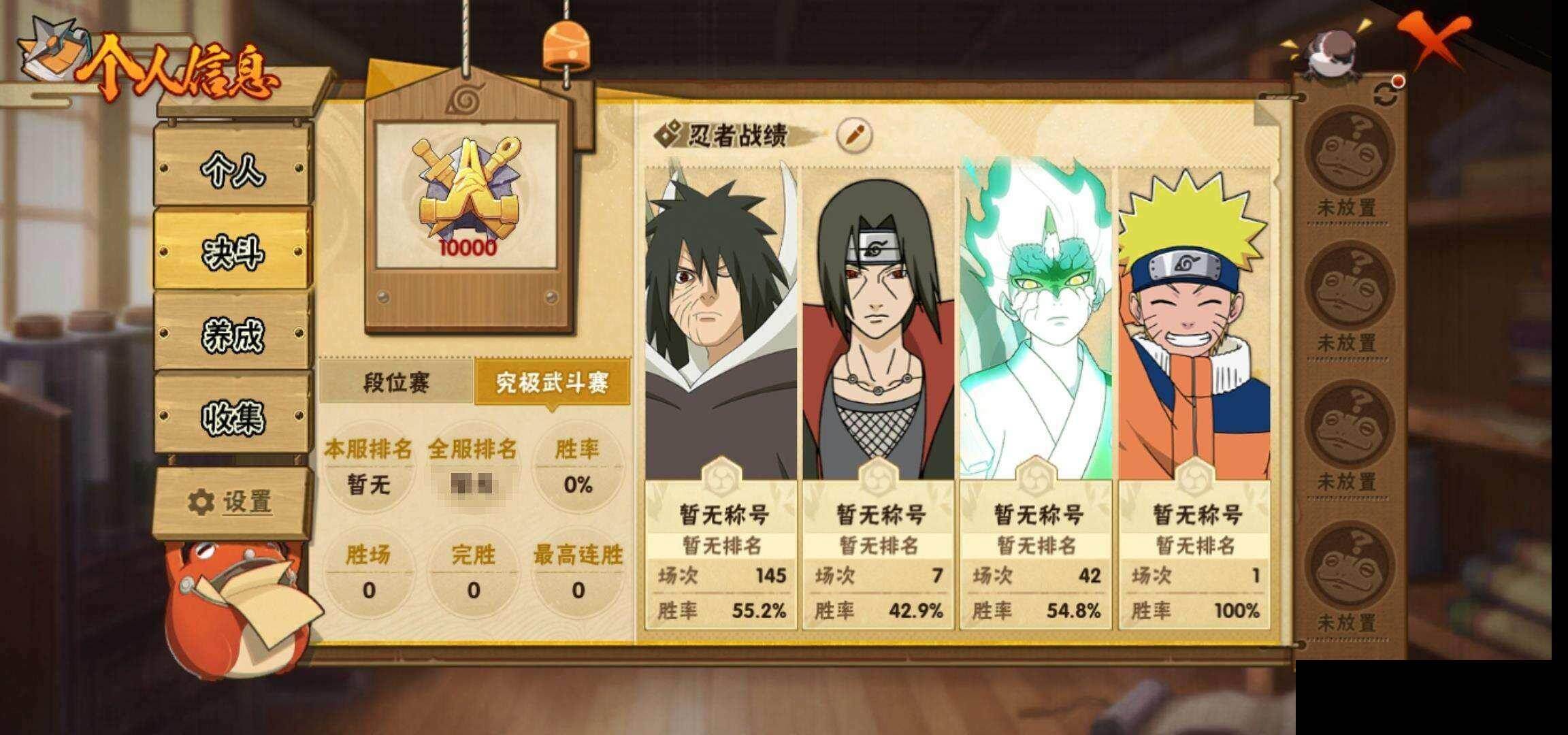 HYEY424605火影忍者账号详情图5