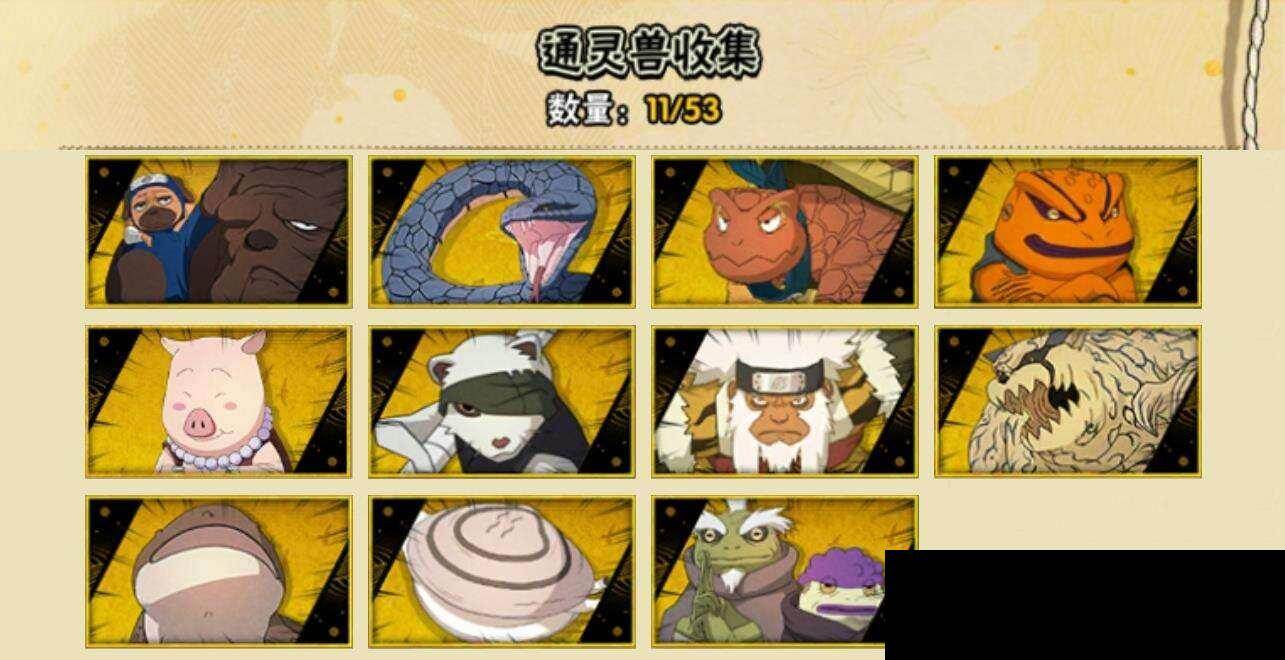 HYEY424605火影忍者账号详情图6