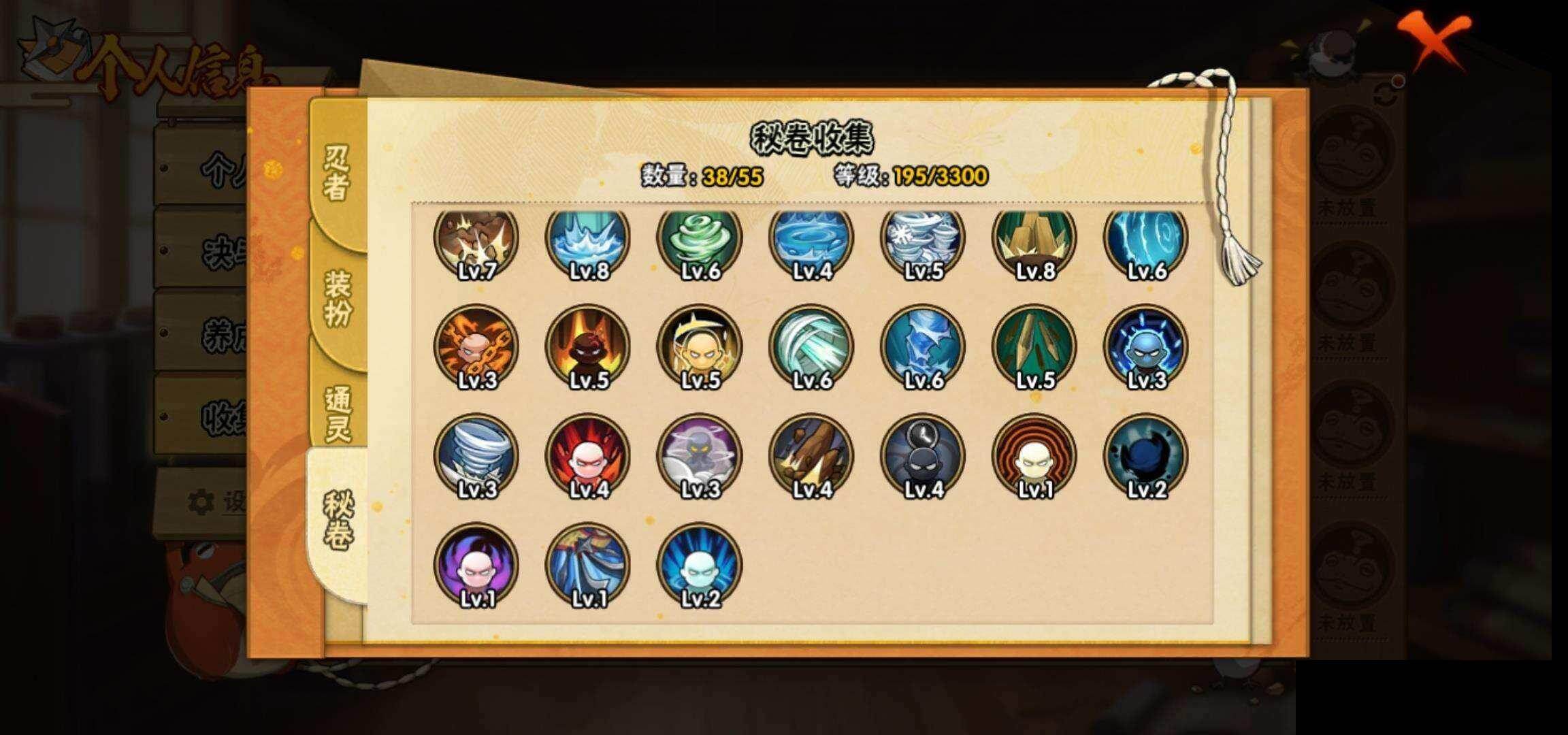 HYEY424605火影忍者账号详情图9