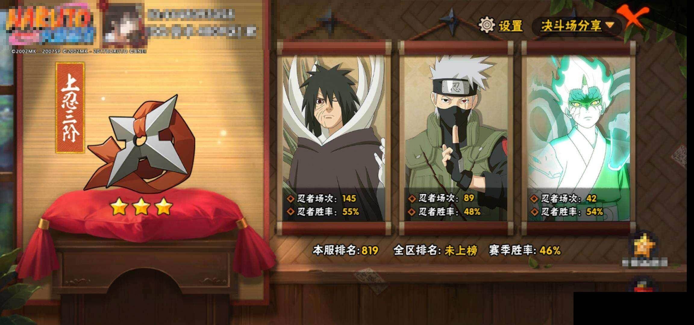 HYEY424605火影忍者账号详情图11