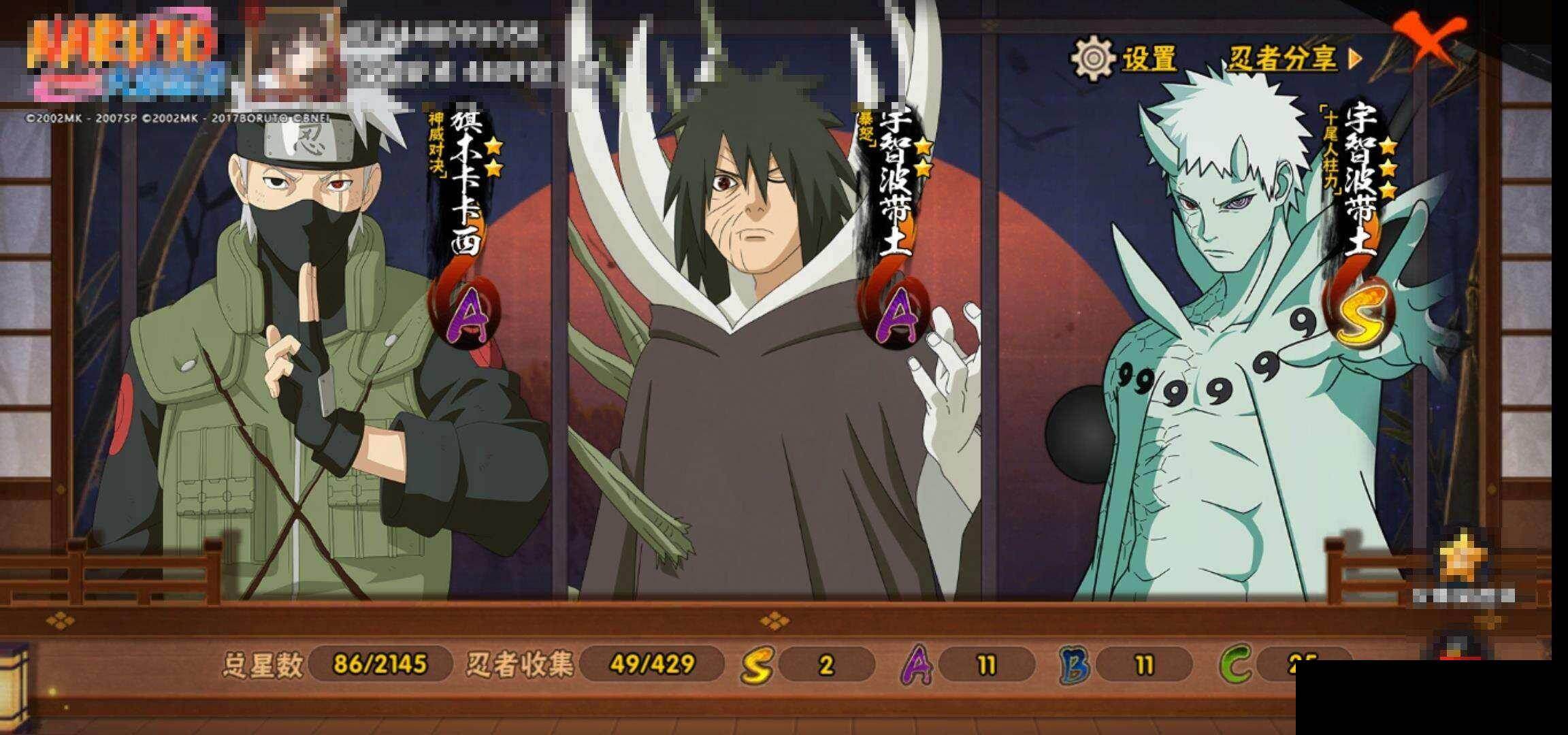 HYEY424605火影忍者账号详情图12