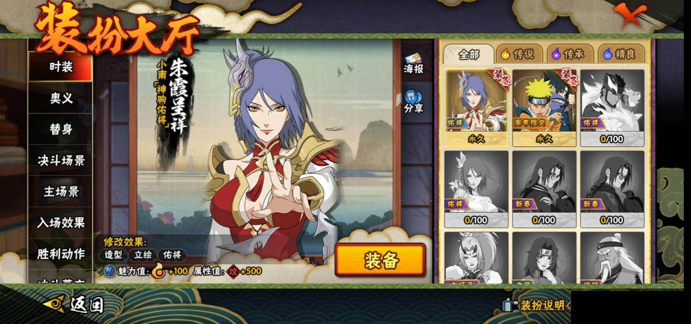 HYEY424605火影忍者账号详情图13