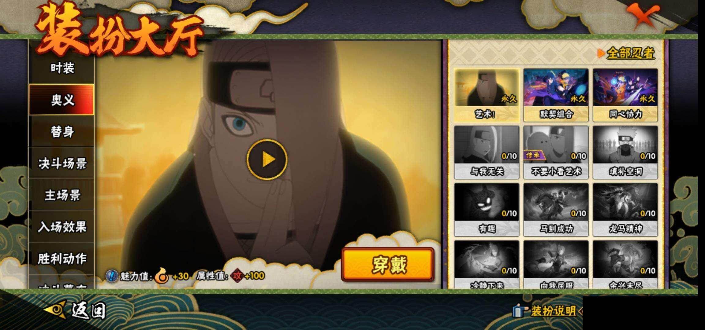 HYEY424605火影忍者账号详情图14