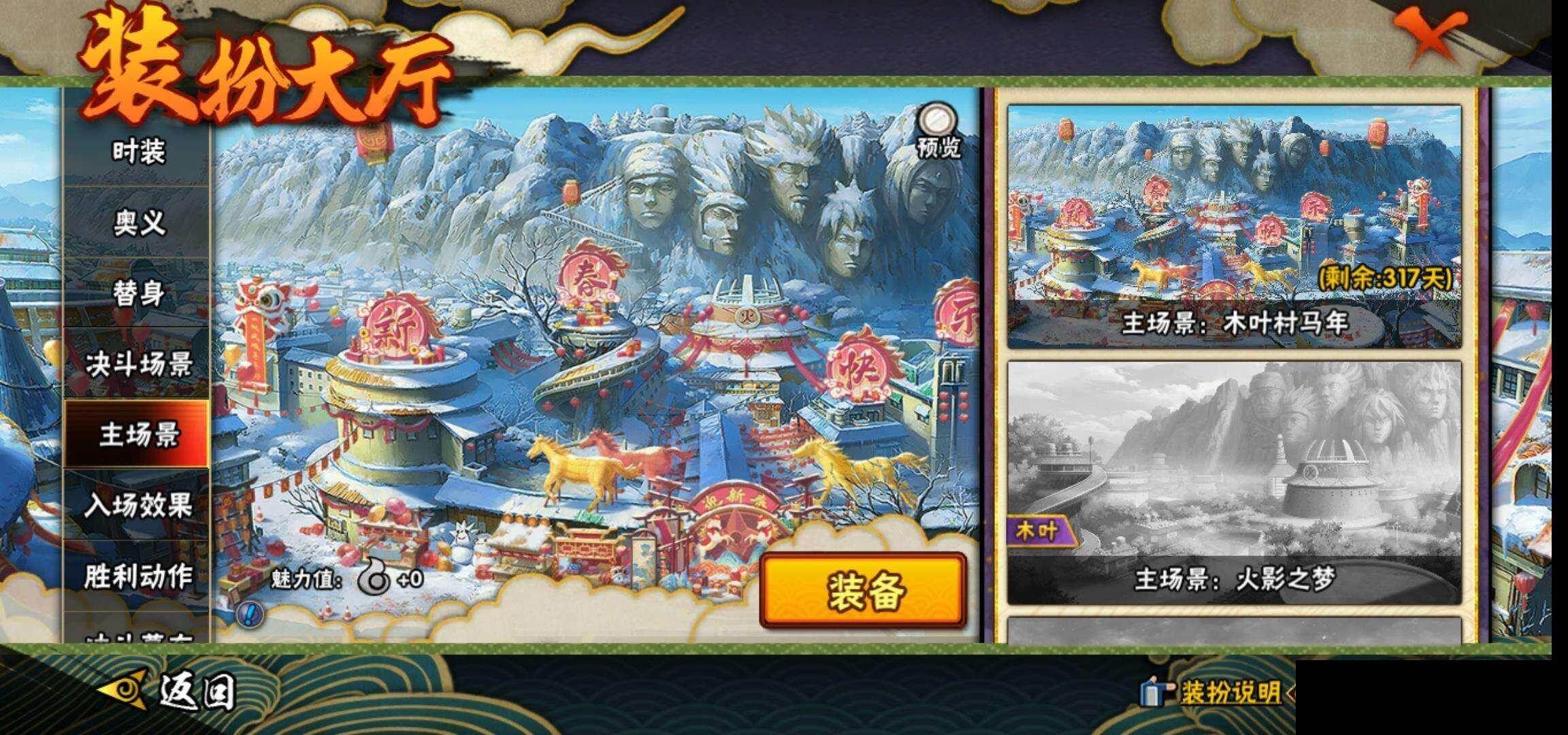 HYEY424605火影忍者账号详情图17