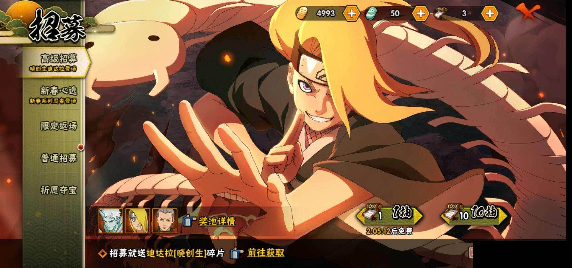 HYEY424605火影忍者账号详情图18