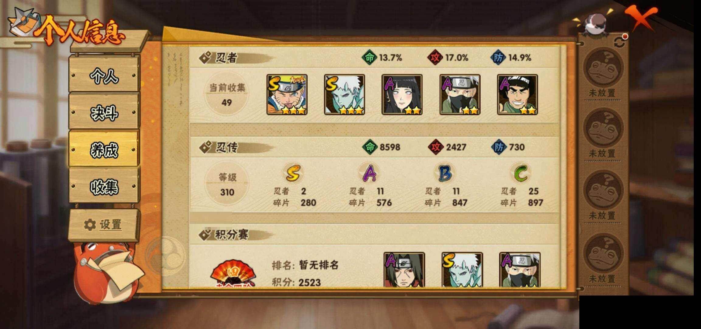 HYEY424605火影忍者账号详情图24