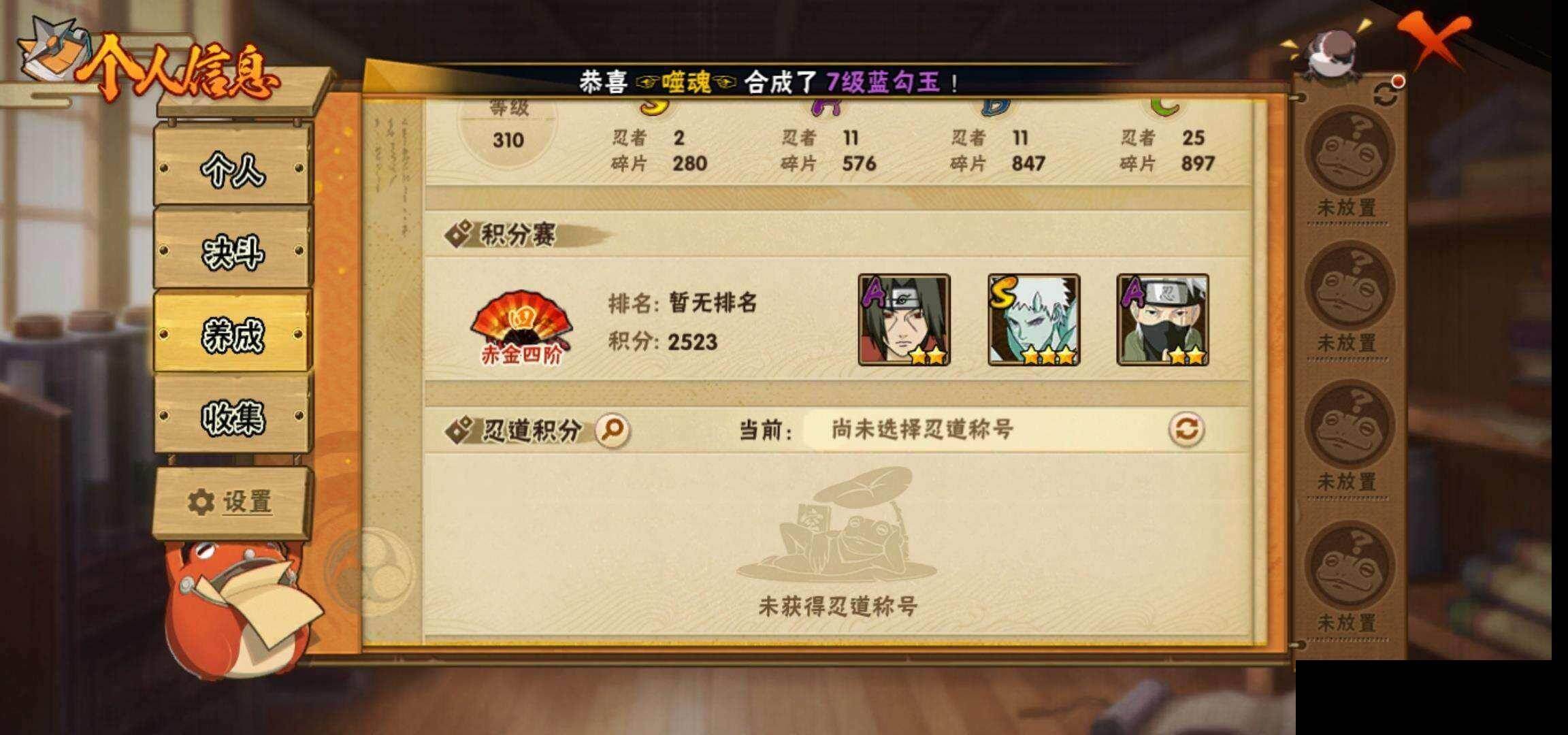 HYEY424605火影忍者账号详情图25