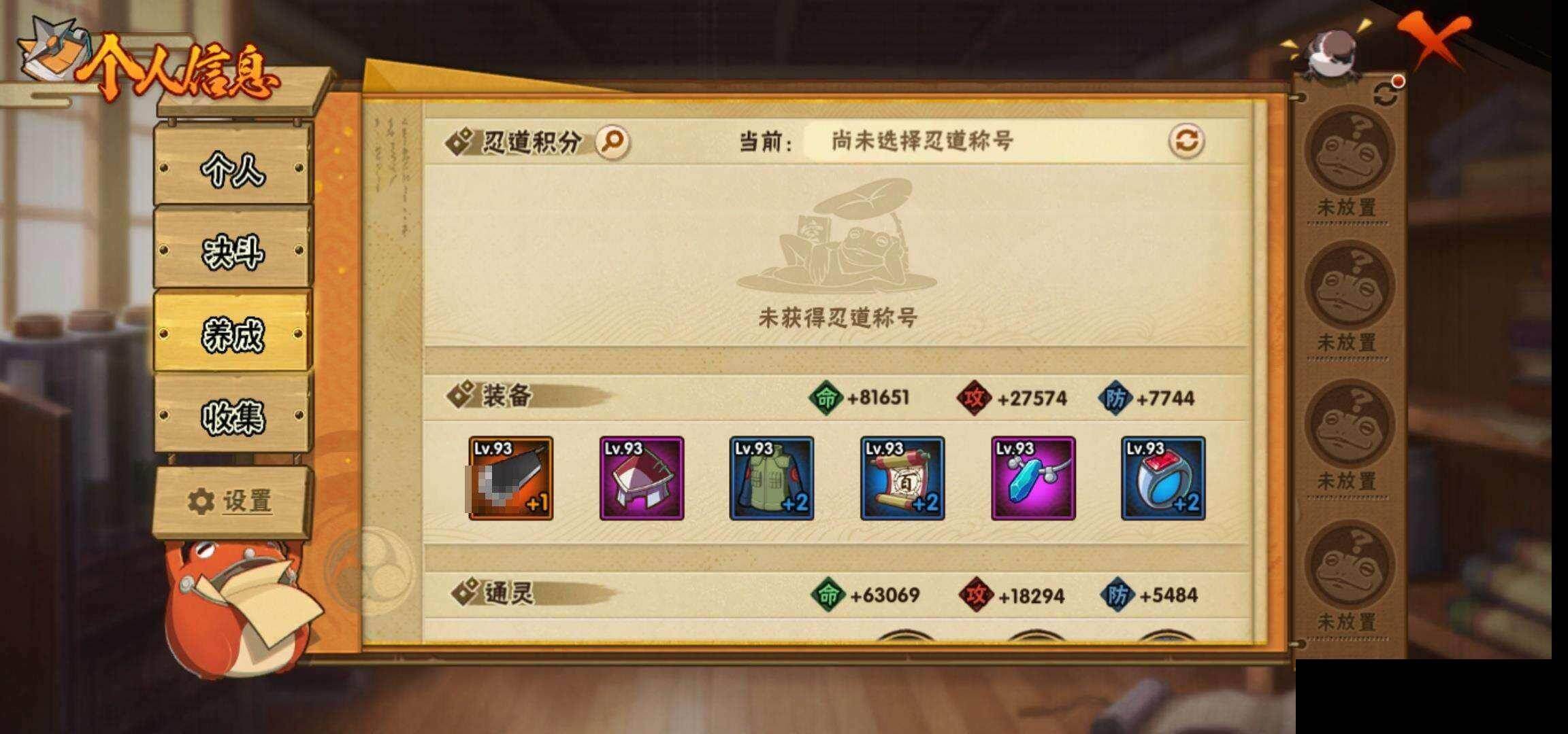 HYEY424605火影忍者账号详情图26