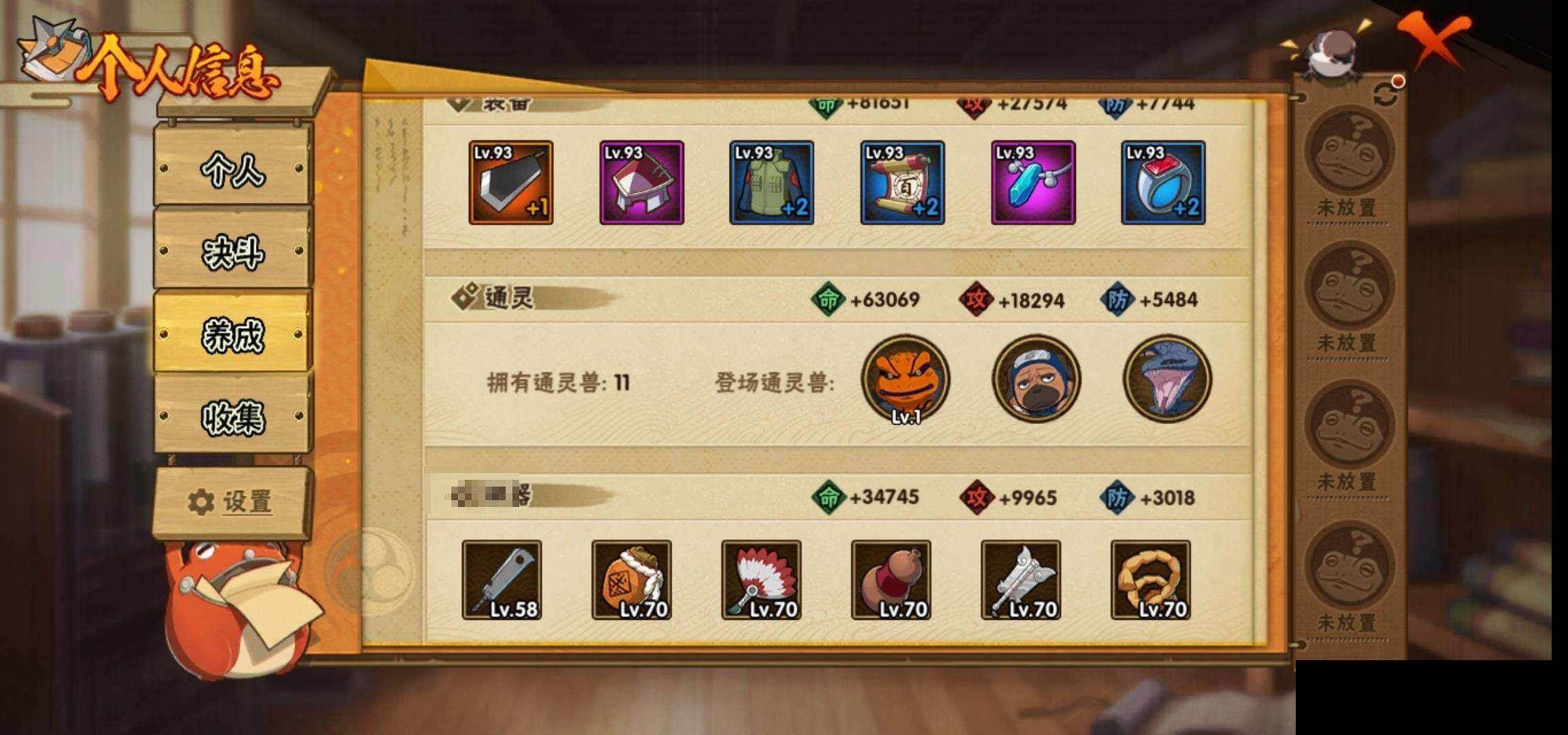 HYEY424605火影忍者账号详情图27