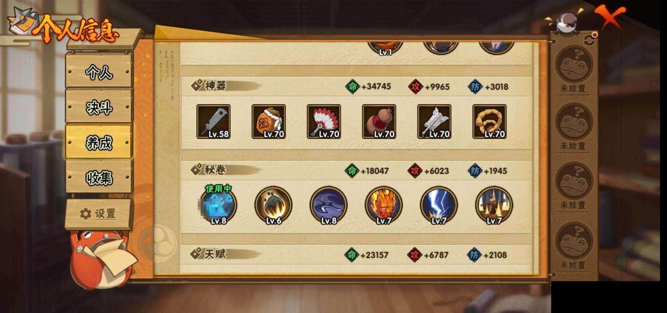 HYEY424605火影忍者账号详情图28